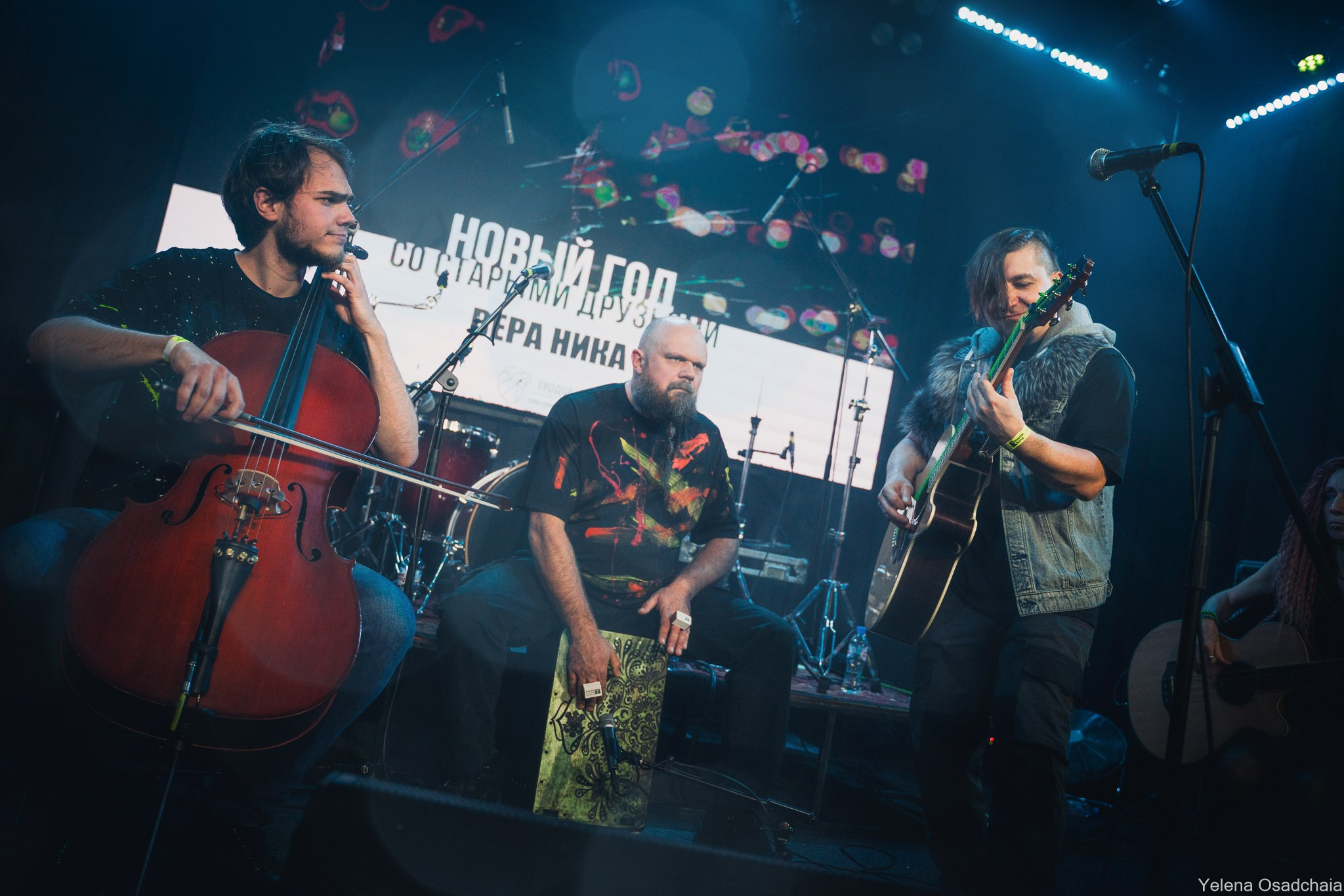 Новый год со старыми друзьями. Елена Осадчая — фотографирую музыку на сцене и в жизни