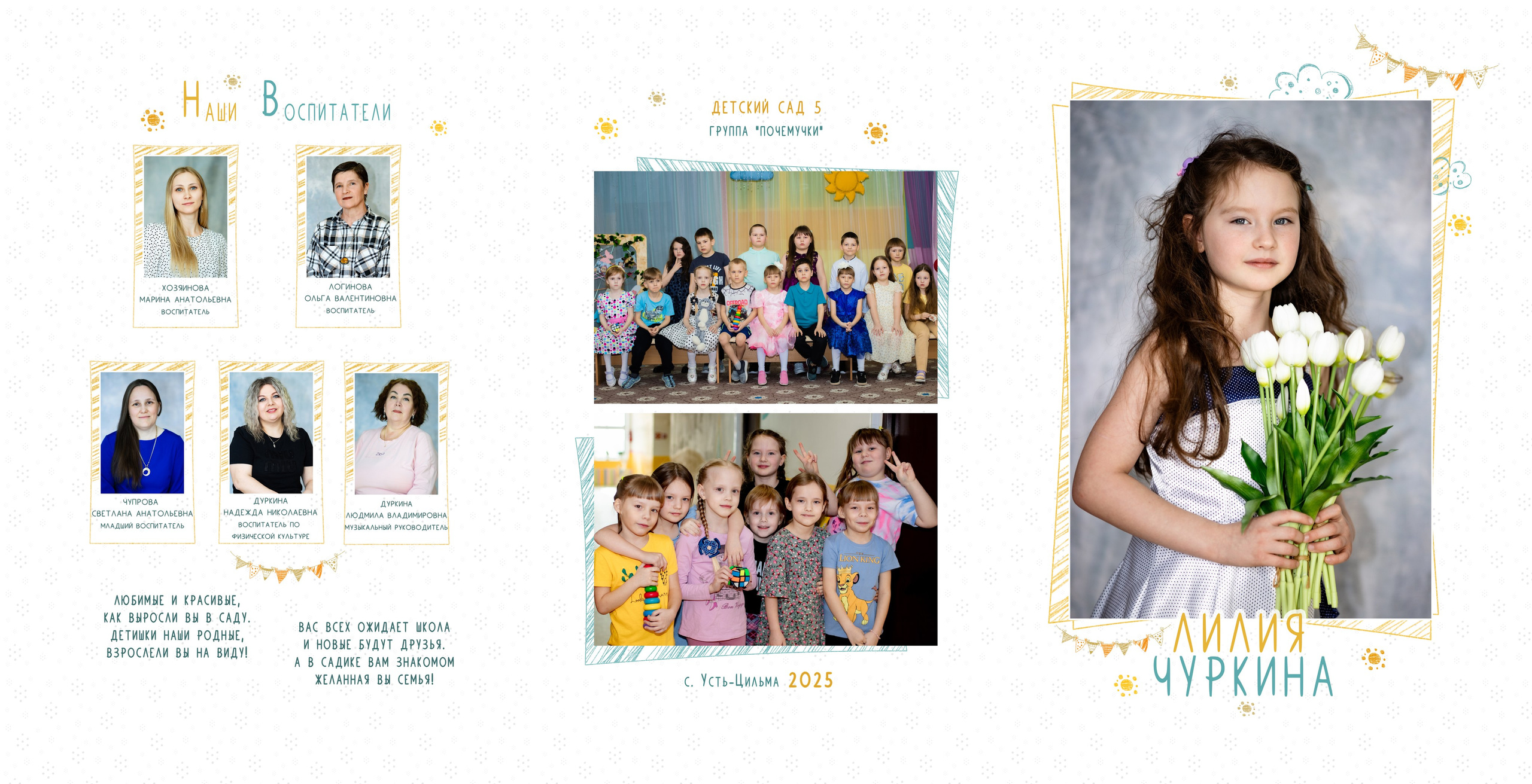 Выпускные альбомы. Детский и семейный фотограф в Москве Мария Сережкина