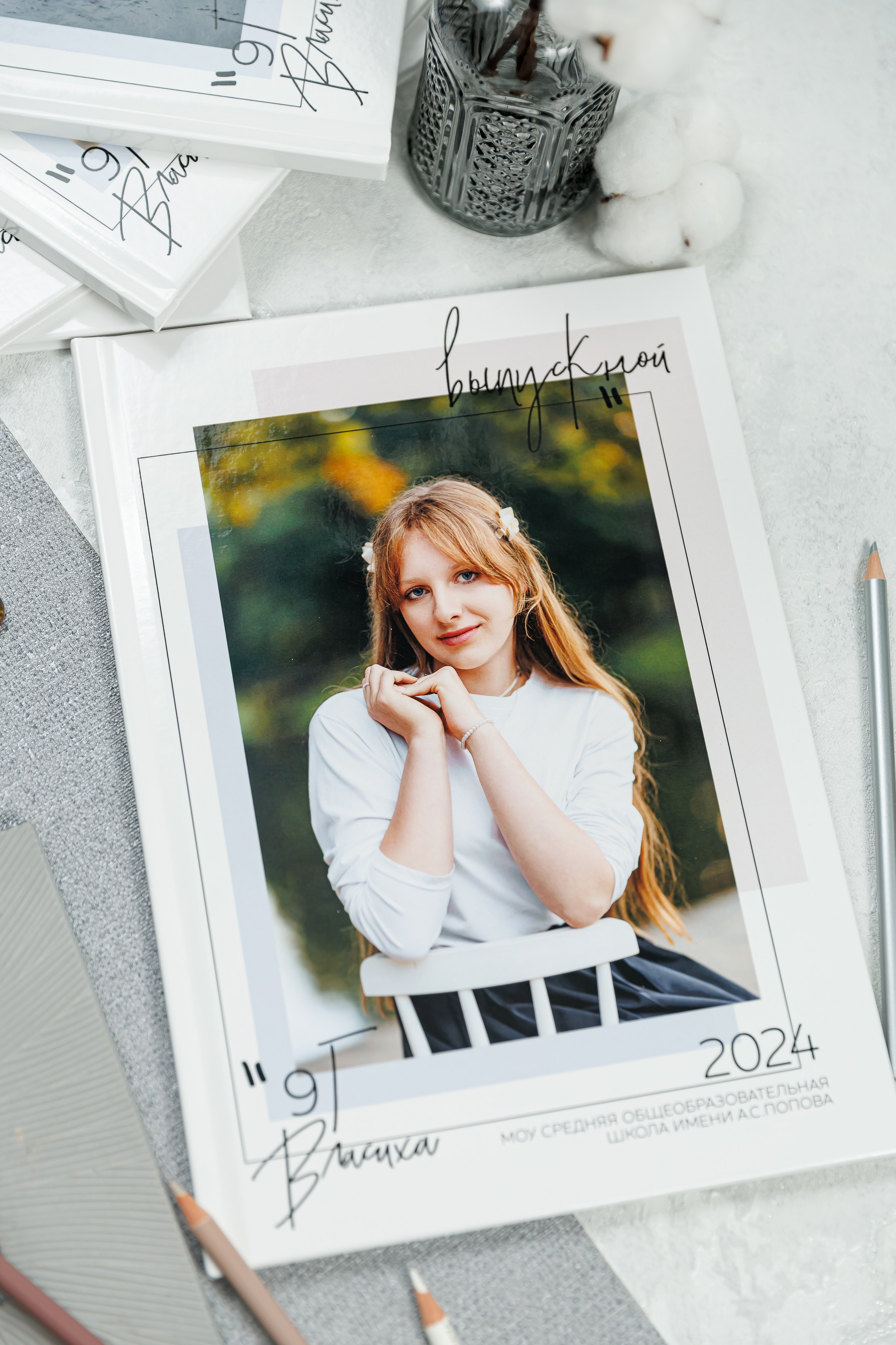 Персональные альбомы 9, 11 класс. Семейный и детский фотограф Комина Елена, Власиха, Одинцово