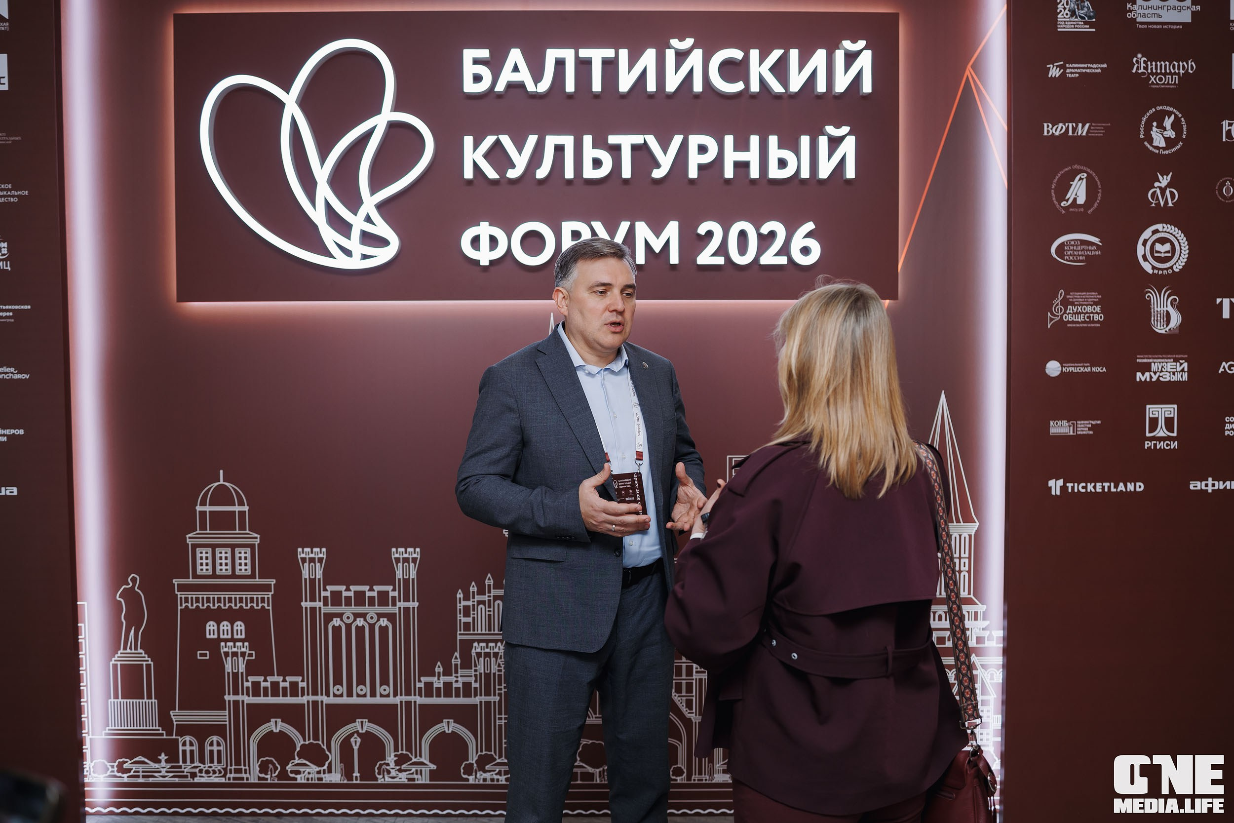 Балтийский Культурный Форум 2026. One Media Life: фоторепортажи, фотоотчеты с мероприятий и заведений