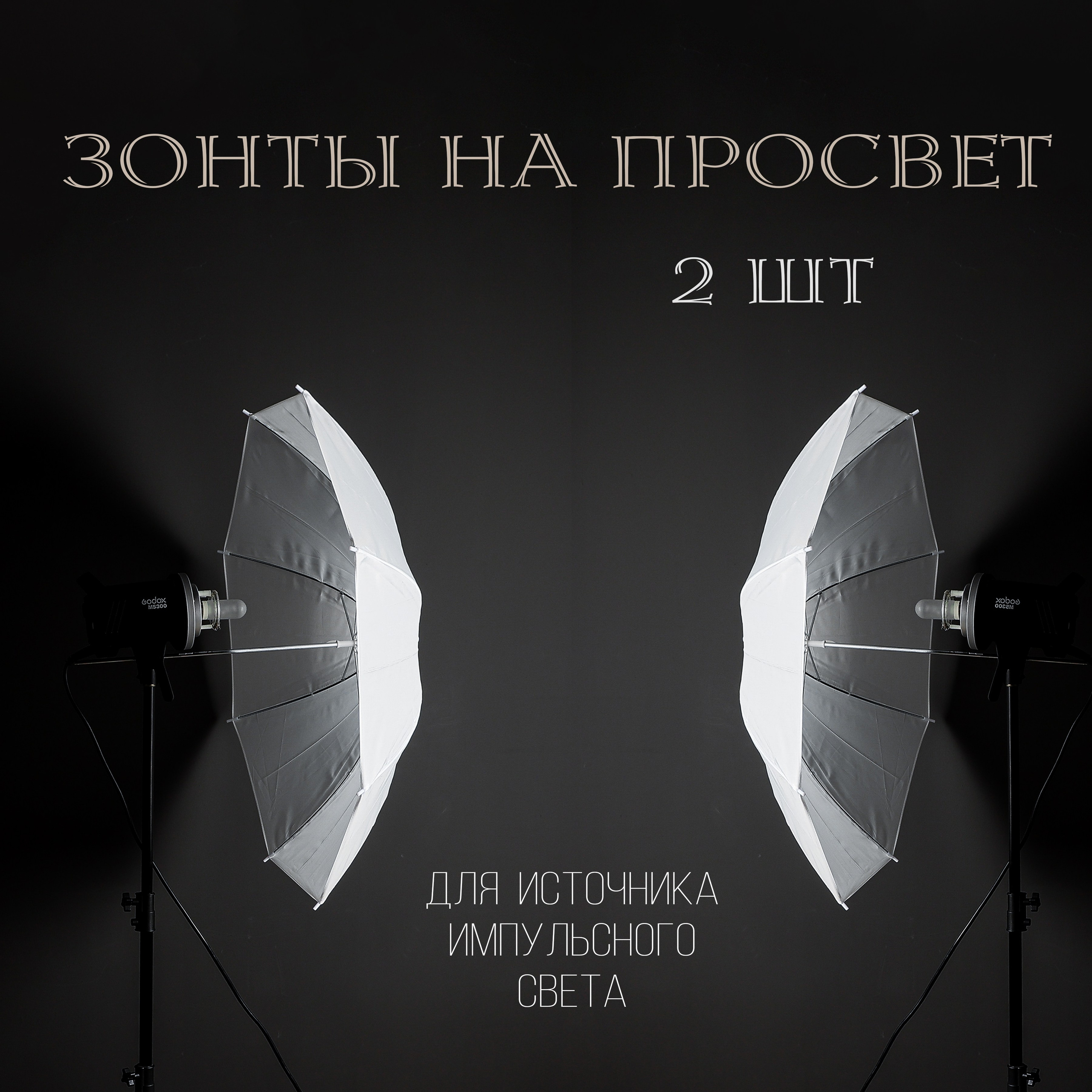 Оборудование