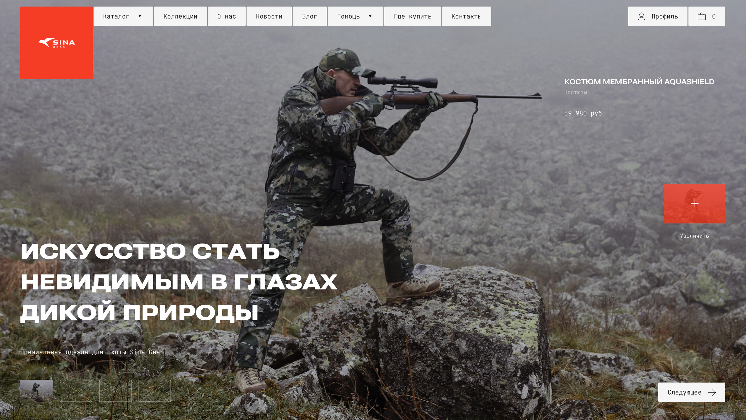 Съемка для бренда охотничьей одежды под ключ. Фотограф Продюсер в горах КБР / Москва Нальчик Горы