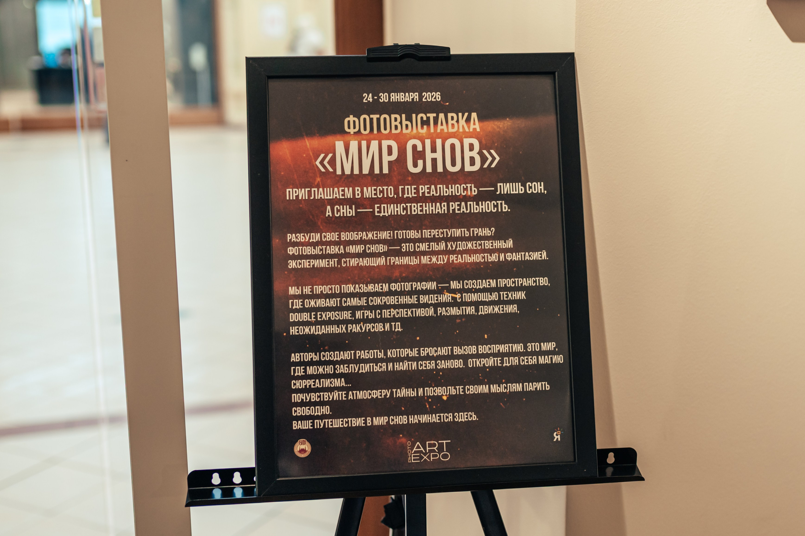 ГУМ. МОСКВА «МИР СНОВ». ARTEXPOPHOTO