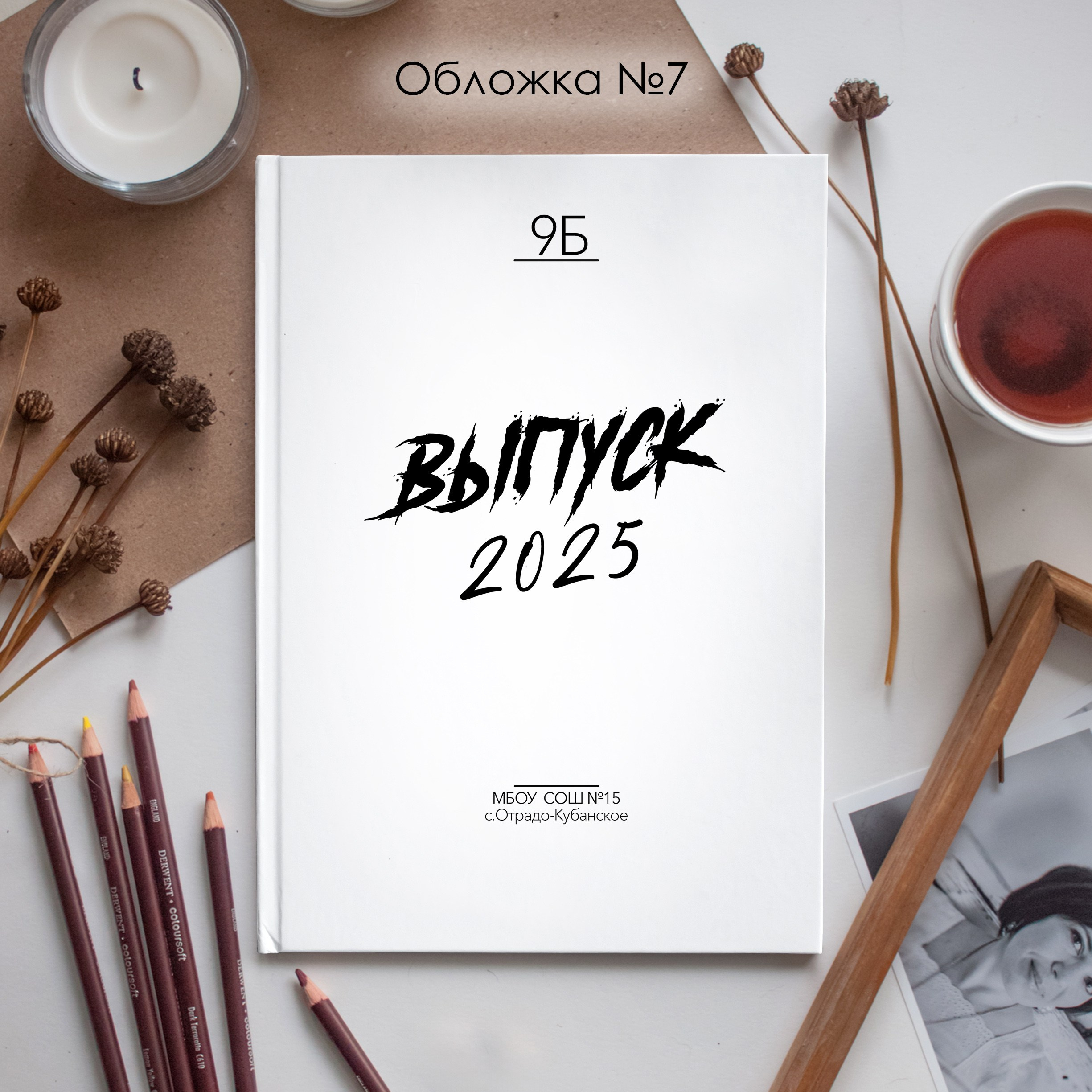 9-11 класс. Виктор Губарев — свадебный фотограф в Армавире, Кропоткине, Лабинске, Гулькевичи