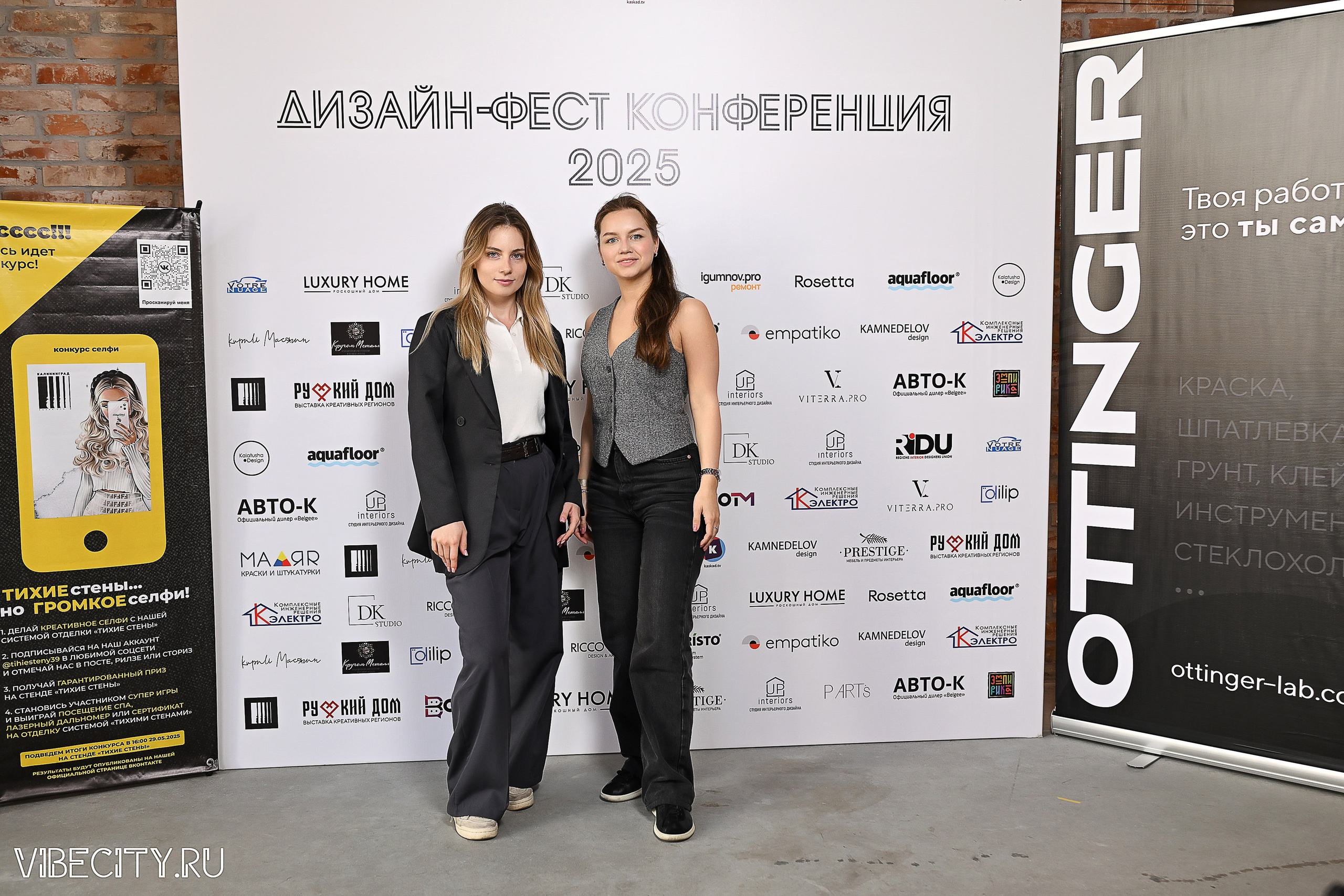 ДИЗАЙН-ФЕСТ КОНФЕРЕНЦИЯ. VIBECITY.RU Вайб Сити Ру Фоторепортажи Фотоотчеты Калининград