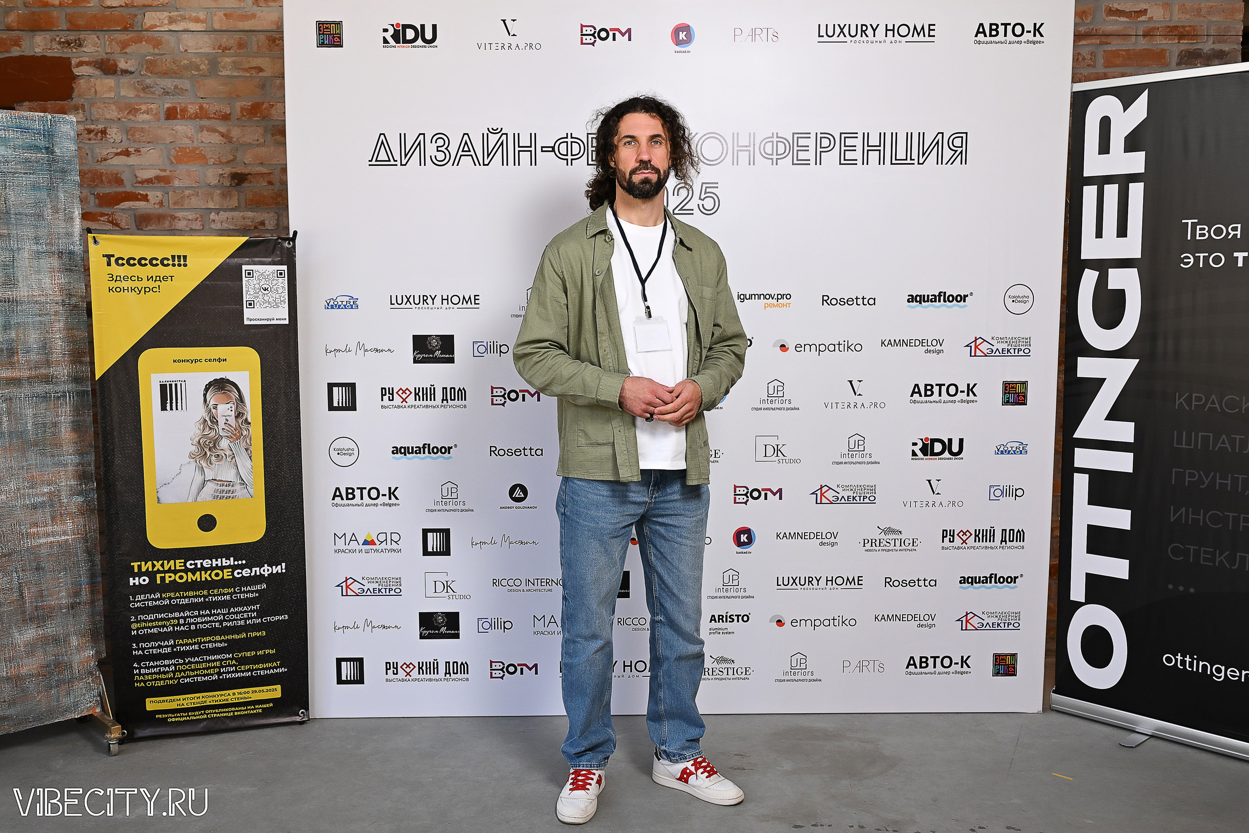 ДИЗАЙН-ФЕСТ КОНФЕРЕНЦИЯ. VIBECITY.RU Вайб Сити Ру Фоторепортажи Фотоотчеты Калининград