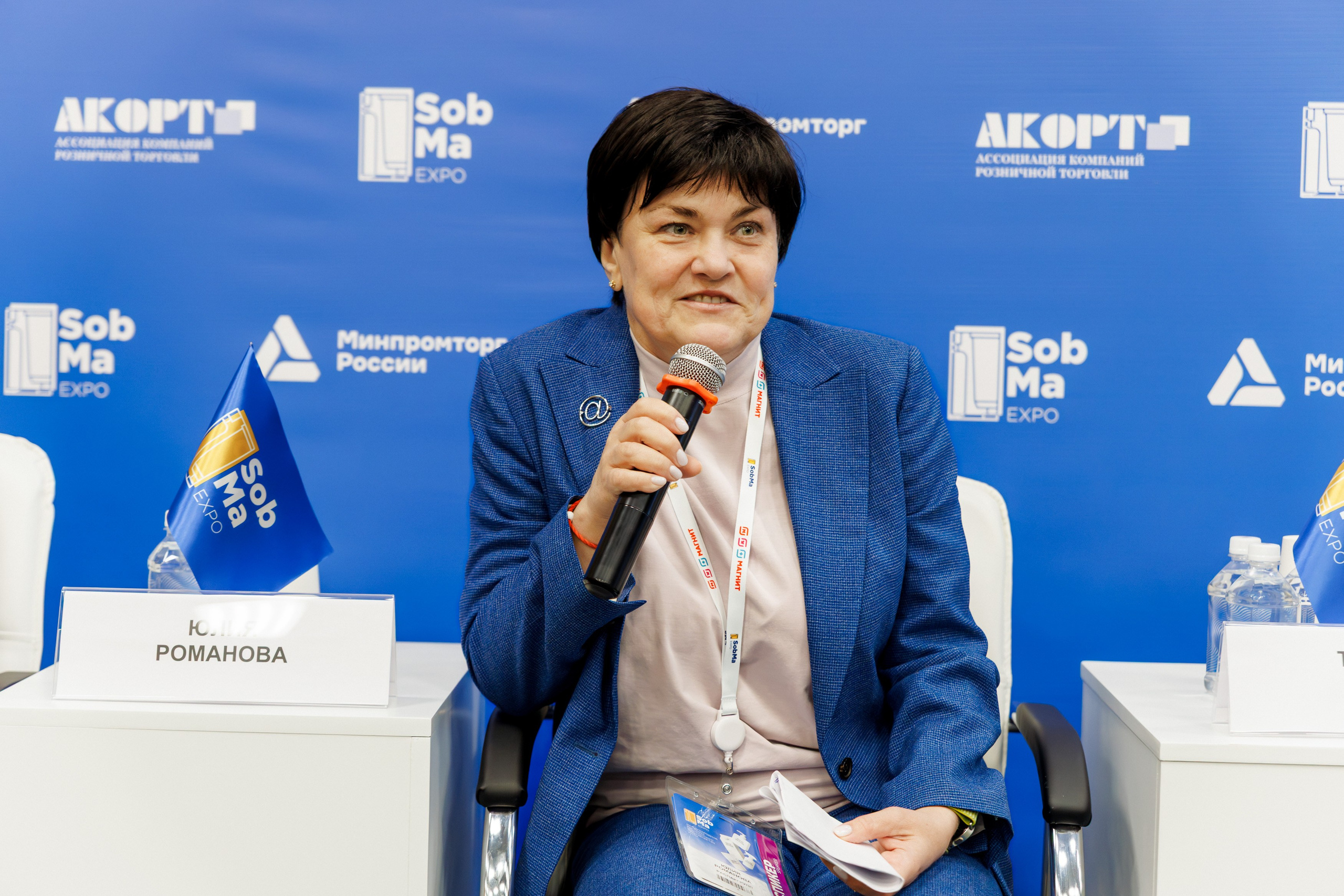 SobMaExpo — XIII международная B2B-выставка. Photographer Sergei Miroshnikov