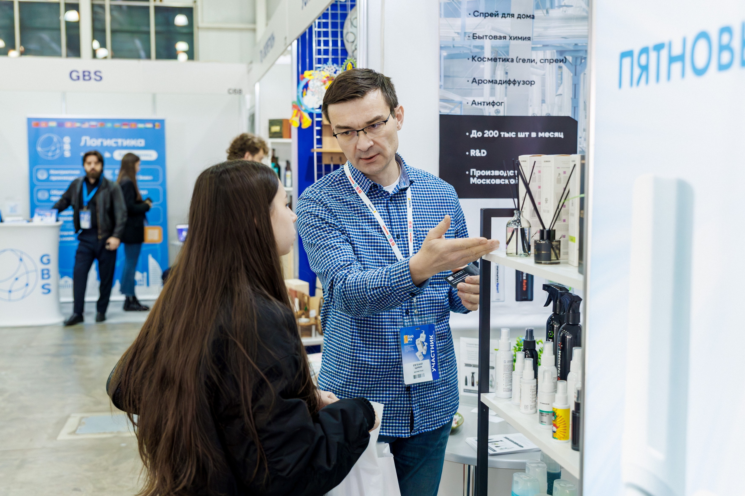 SobMaExpo — XIII международная B2B-выставка. Photographer Sergei Miroshnikov