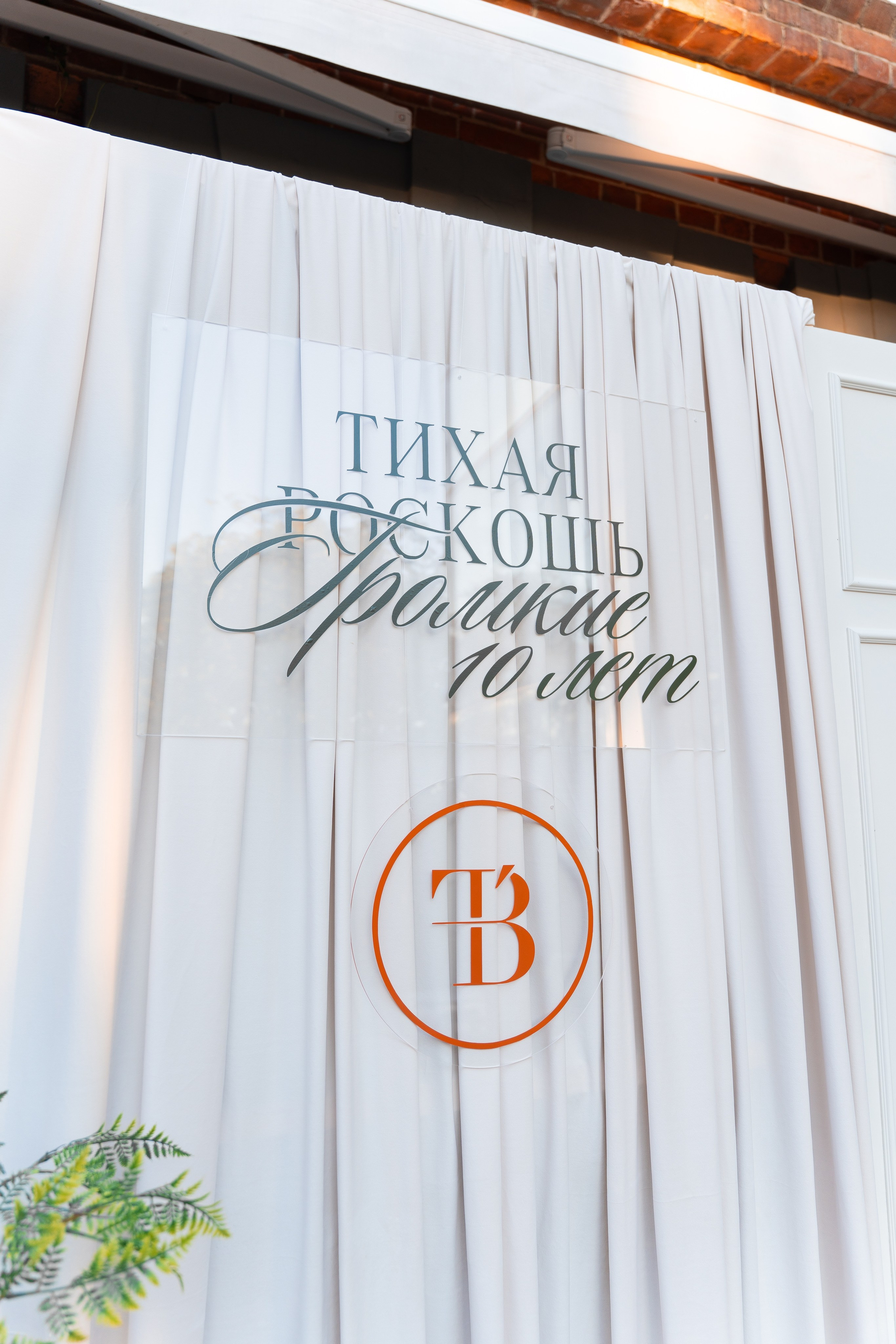 BODY TIME — 10 YEAR. СВОИ. ФОТООТЧЕТЫ-СОБЫТИЯ-МЕСТА