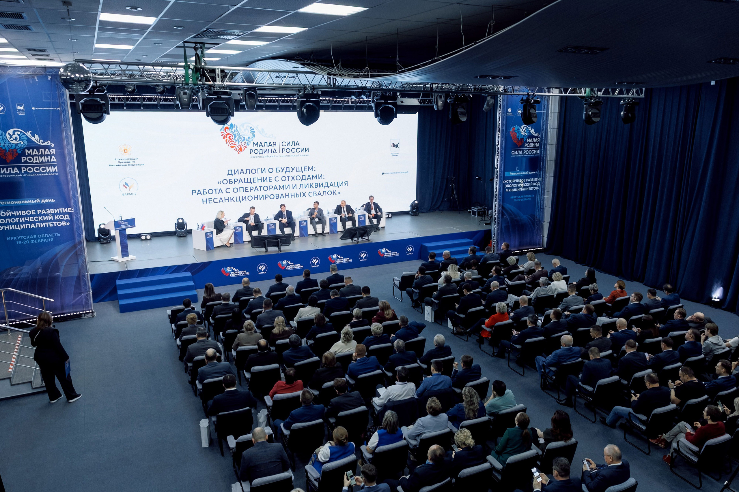 Форум «Сила России» 2026. Кадровик продакшн: Фото и видеосъемка форумов, конференций, масштабных событий в Иркутске