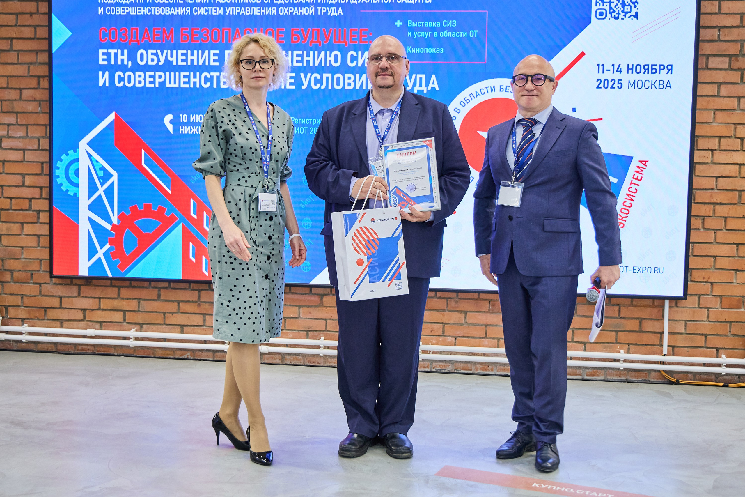 Конференция БИОТ 2025 | Нижний Новгород. OSPhoto