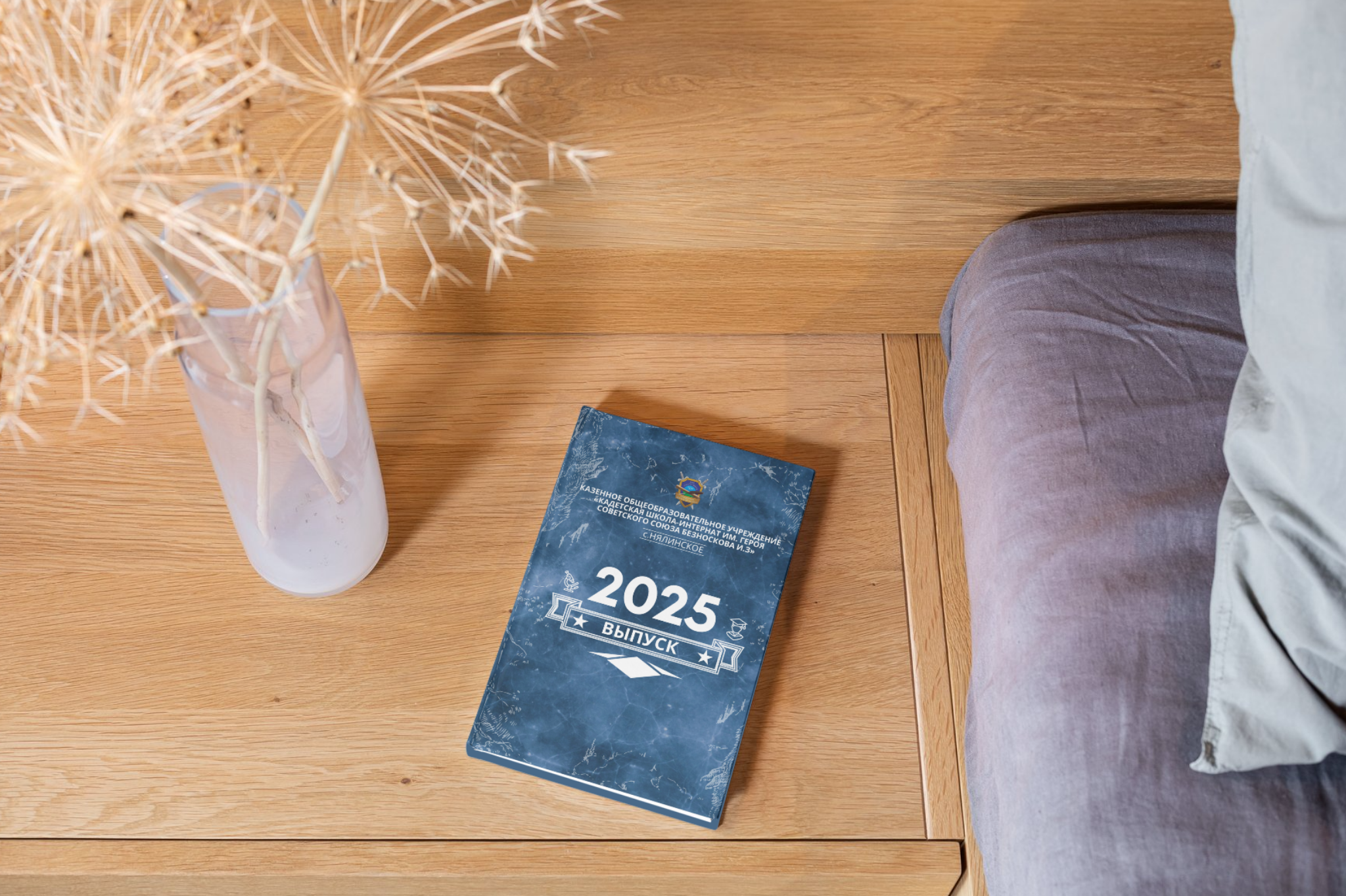 Выпускные альбомы в Тюмени