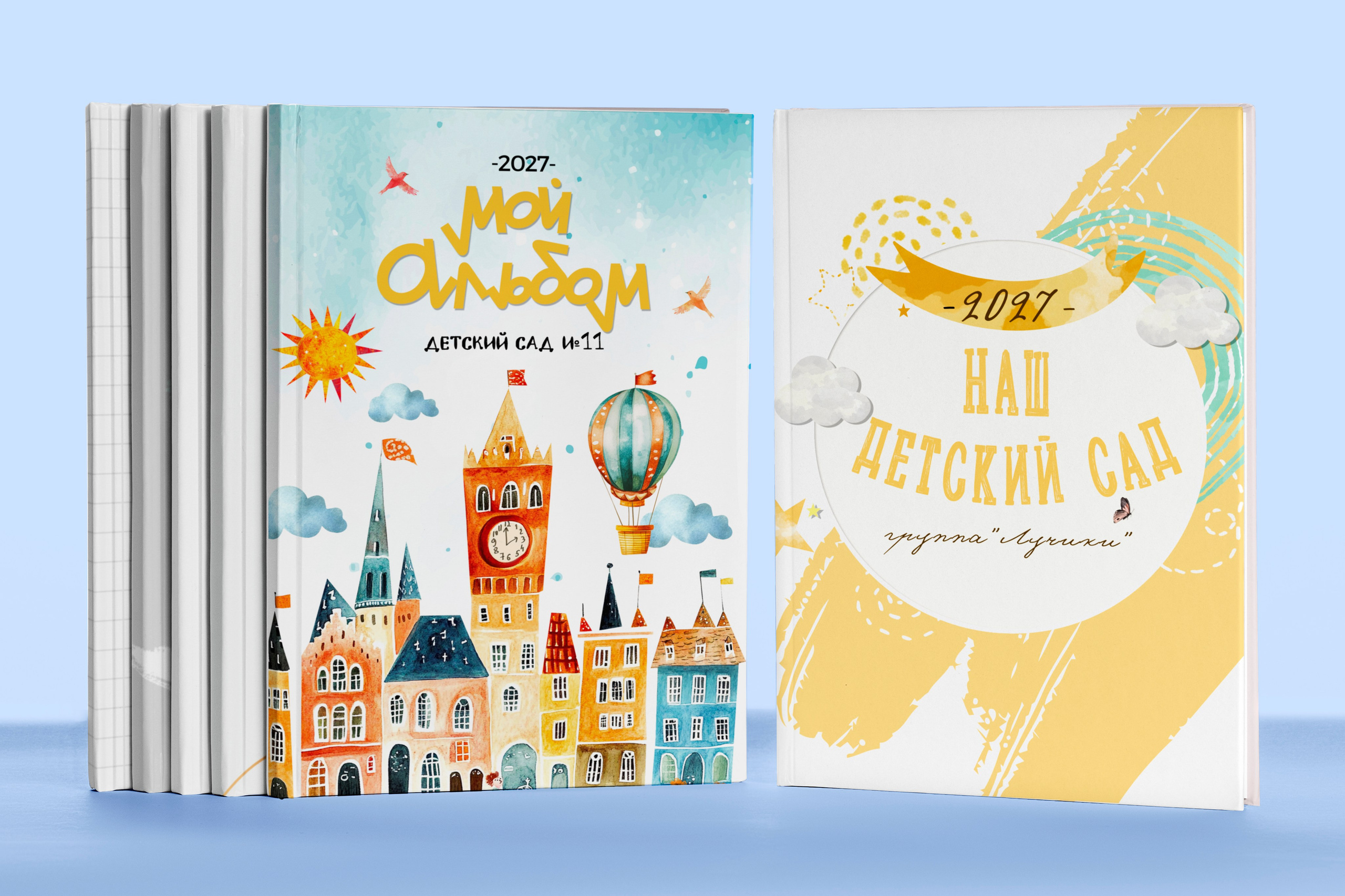 Детский сад. Выпускные альбомы. Южноуральск