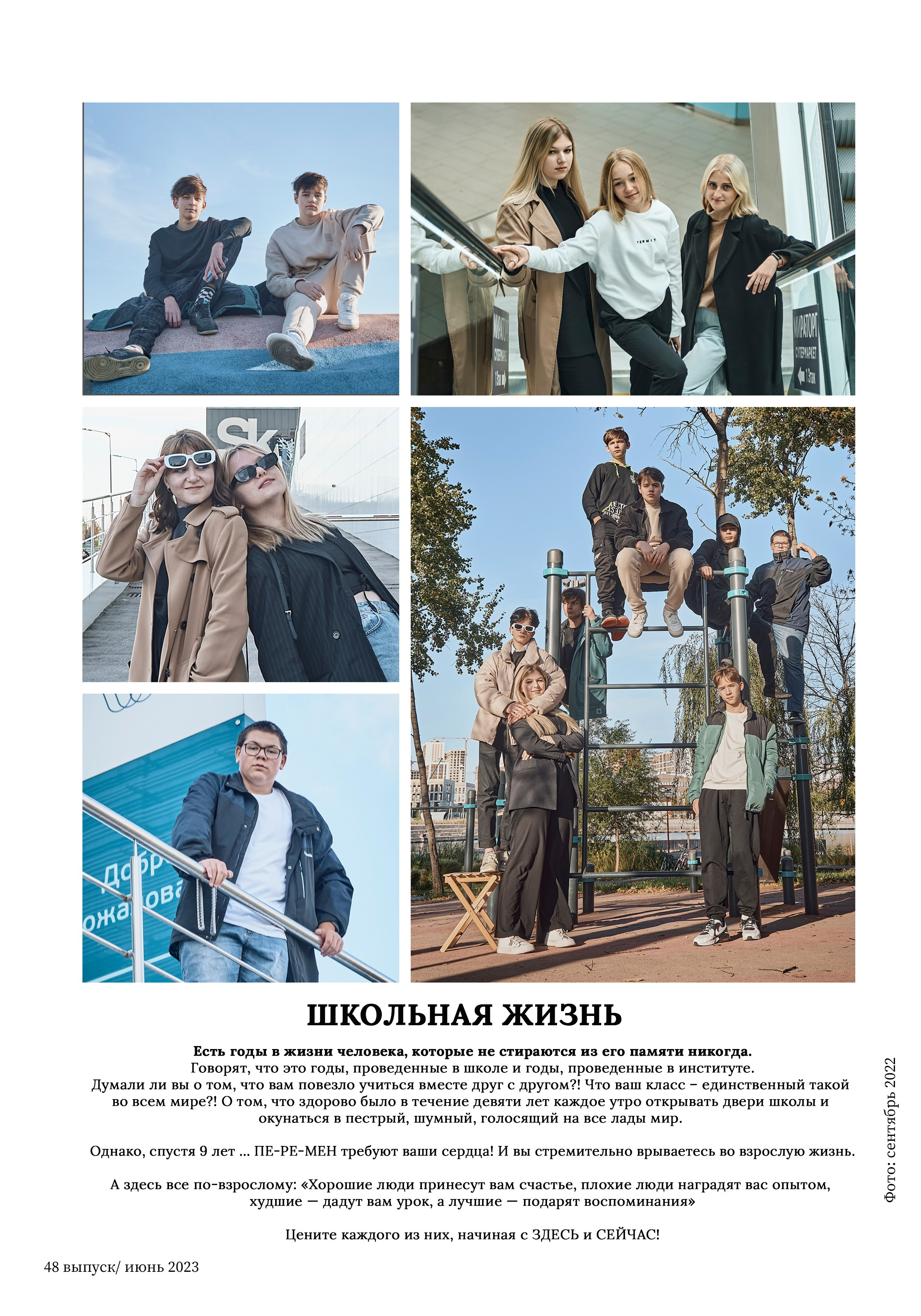 Выпускные альбомы 9, 11 класс. Школьный и семейный фотограф, Одинцово