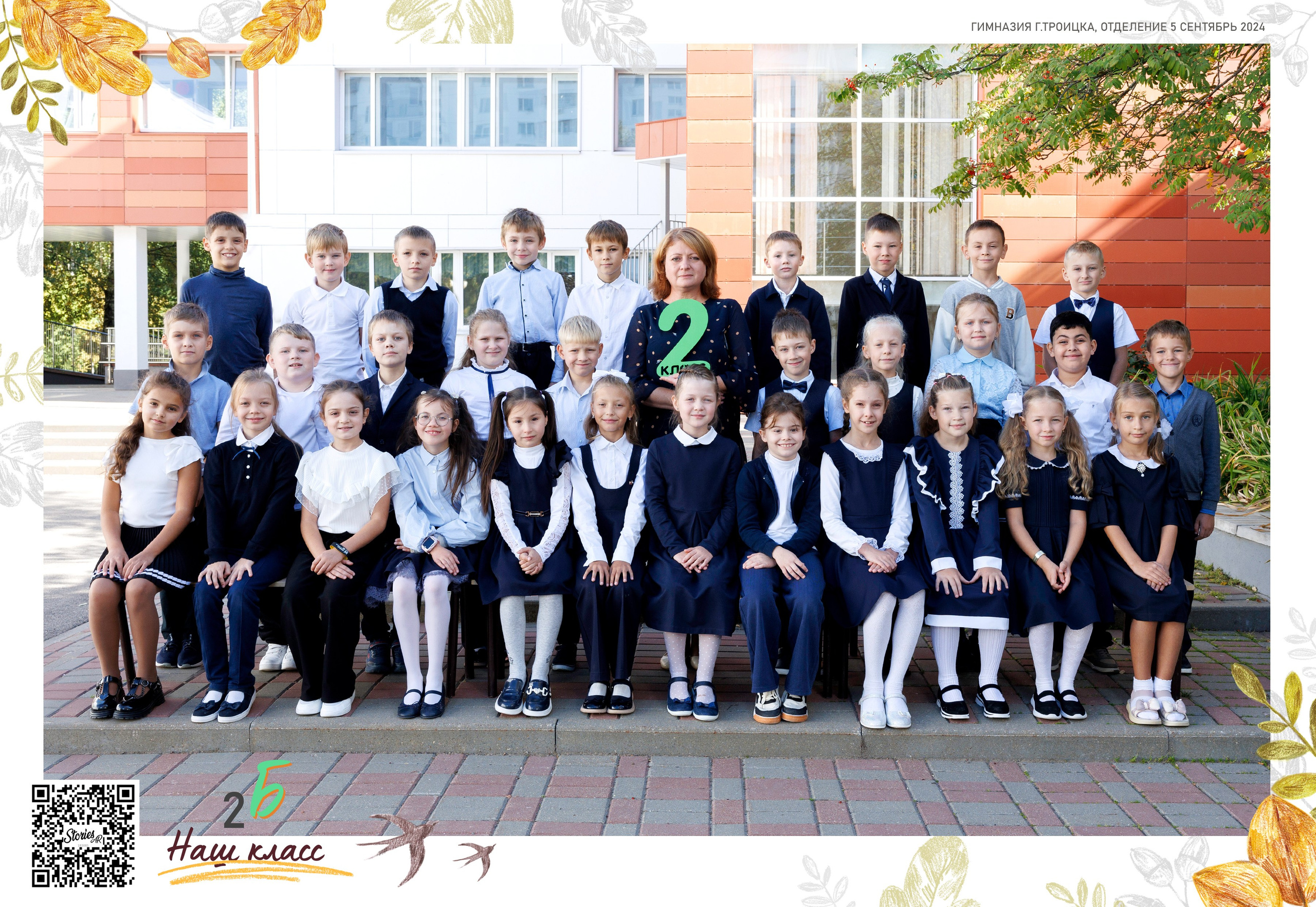 Общие фото и виньетки. Выпускные альбомы для детского сада и школы