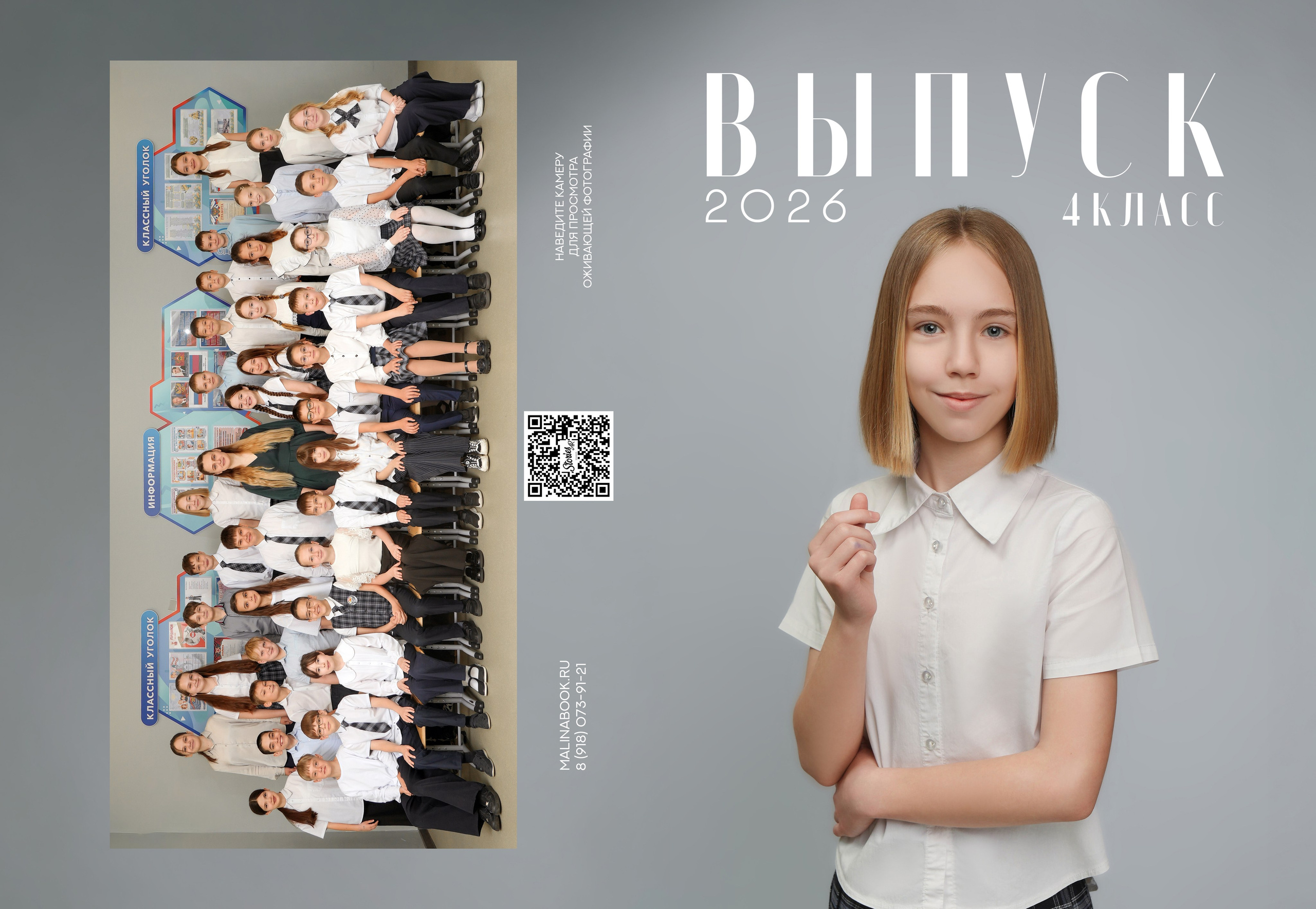 ШКОЛА 104ф 4 И. Красивый выпускной альбом в Краснодаре