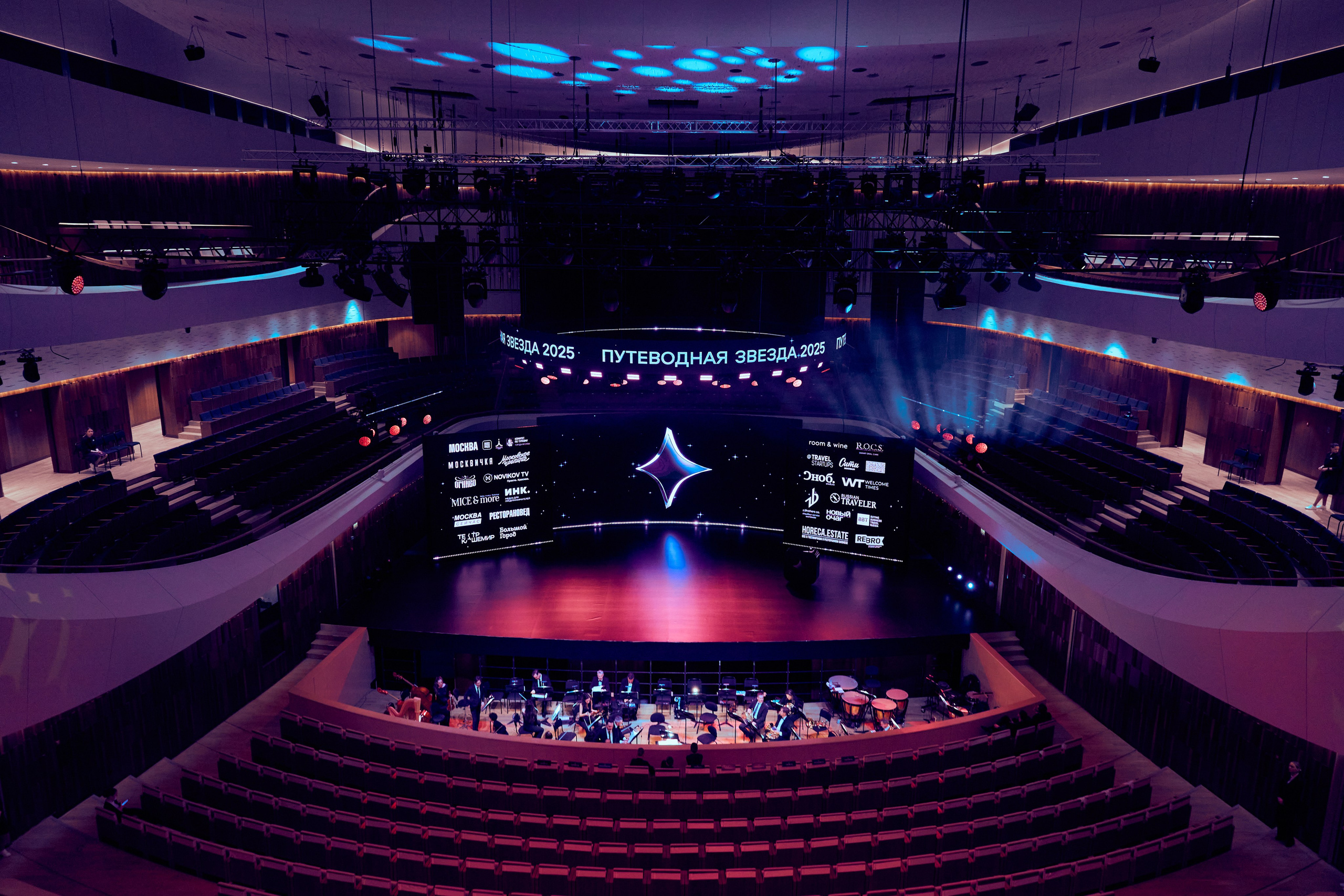 ПУТЕВОДНАЯ ЗВЕЗДА церемония. Сергей Христолюбов | Фотограф Москва