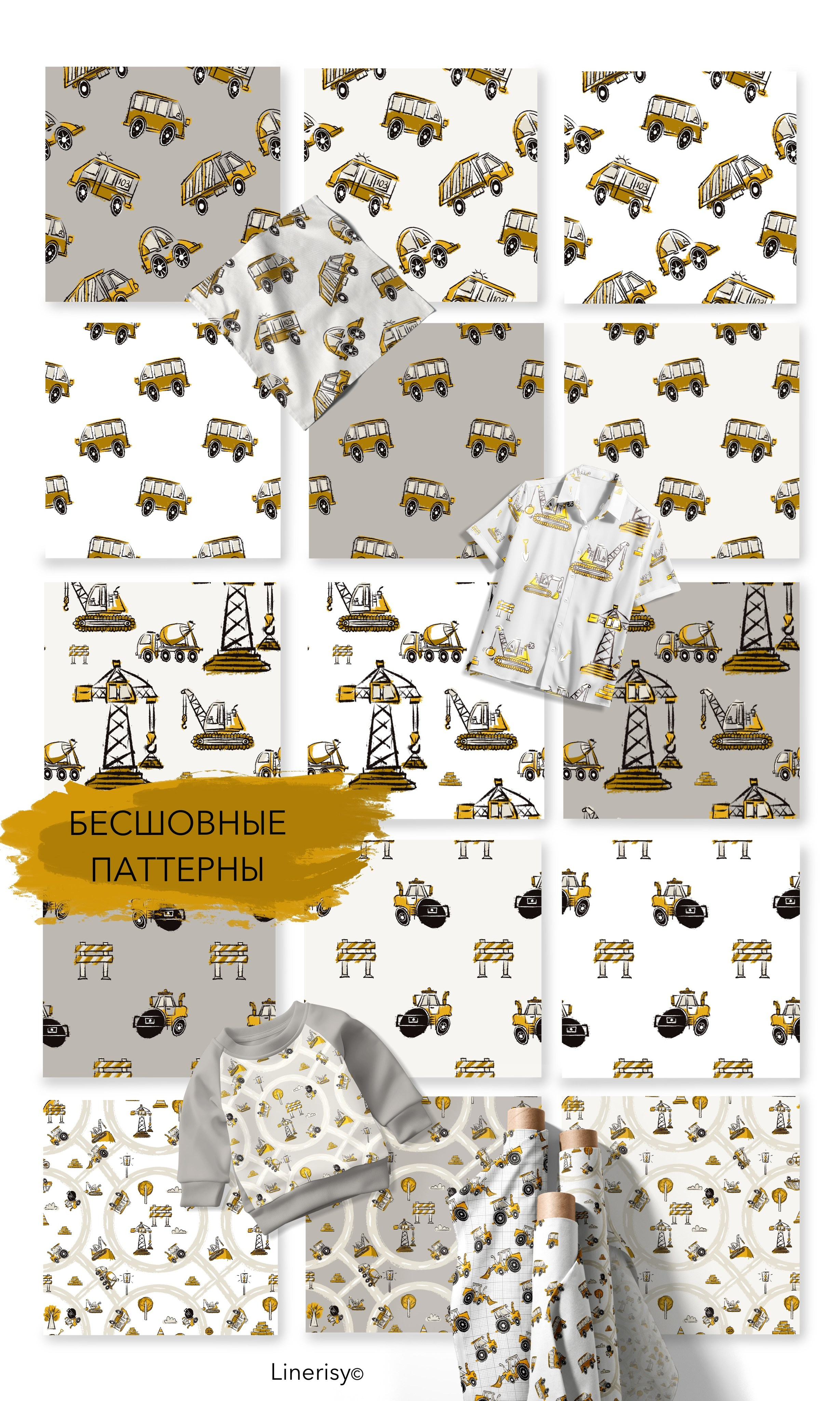 Коллекция «ПОЕХАЛИ?» — графические иллюстрации, композиции и бесшовные паттерны. Художник-иллюстратор Евгения Бекренёва