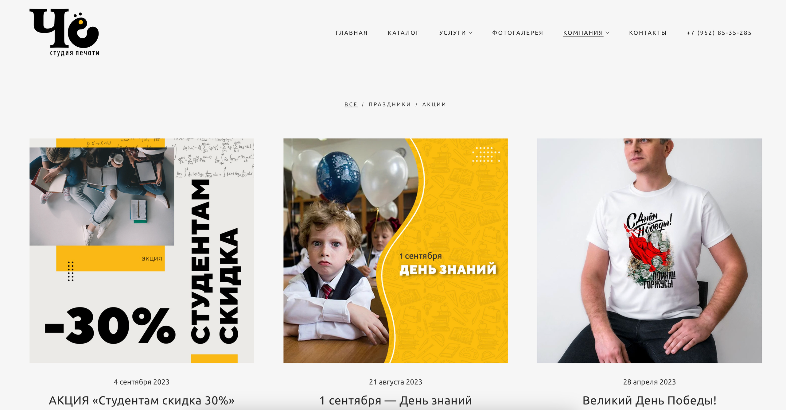 Страница Блог che23.ru