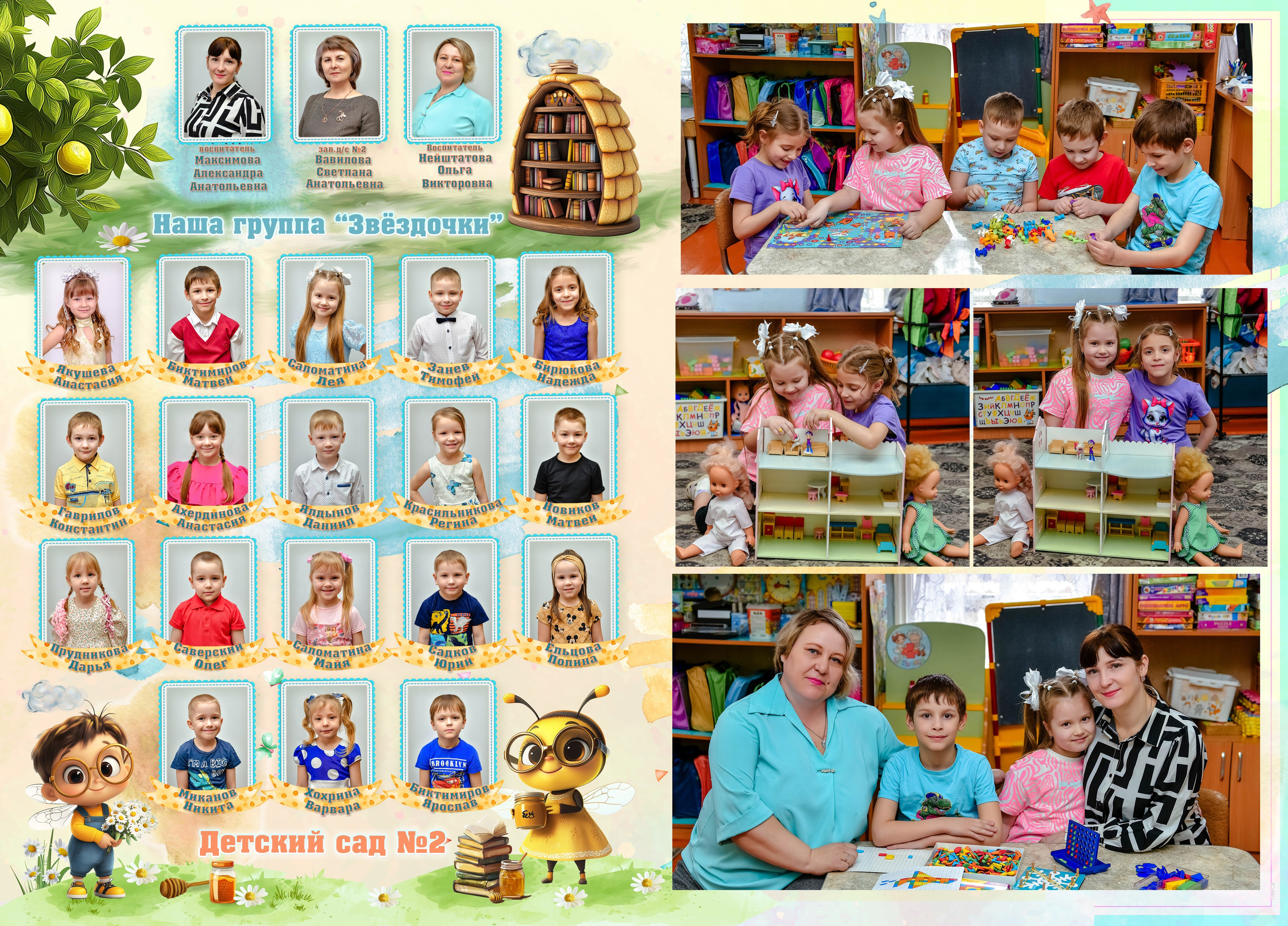 Дизайны макетов садик. Семейный и детский фотограф Татьяна Перевалова