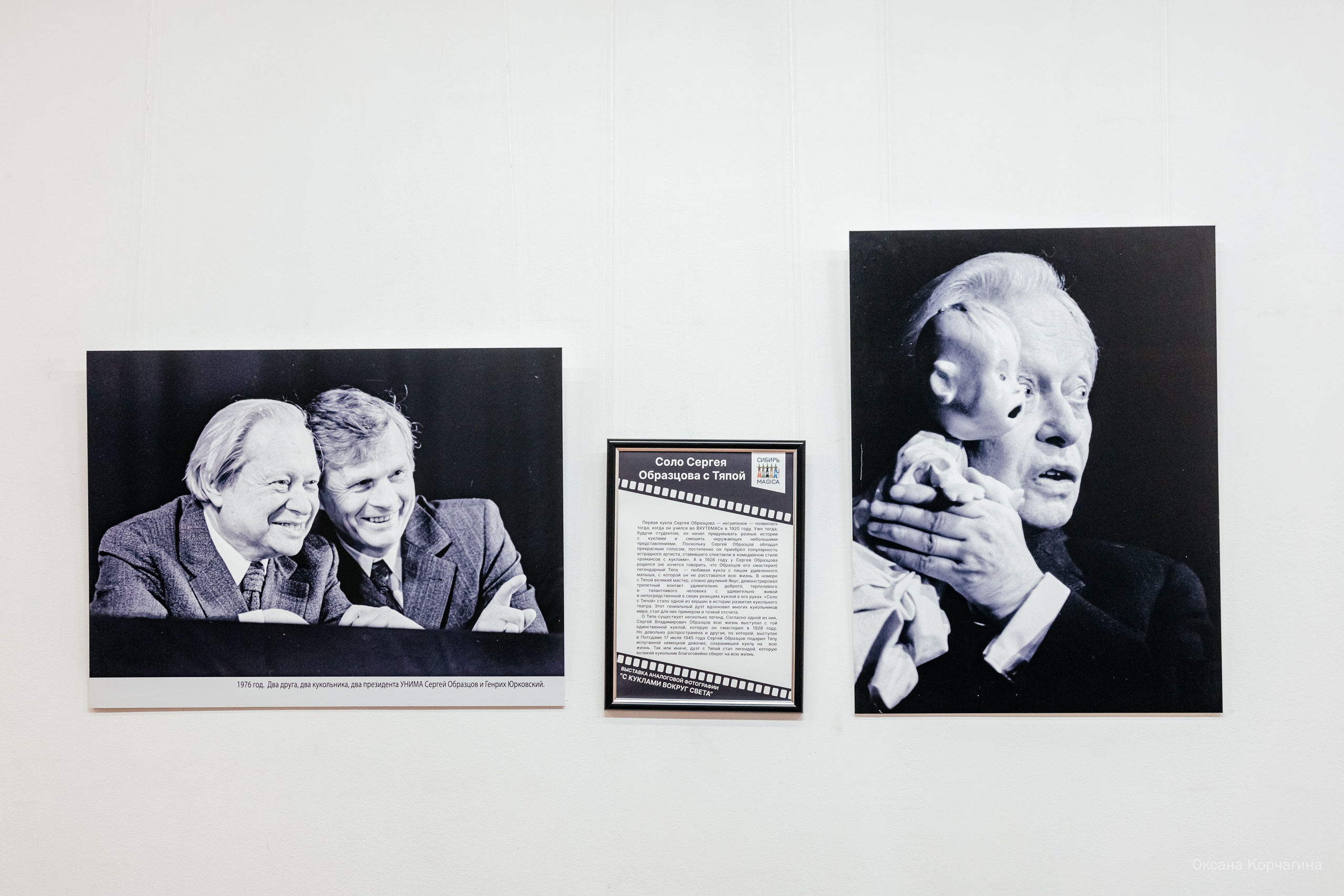 С куклами вокруг света. Фотограф в Красноярске Оксана Корчагина