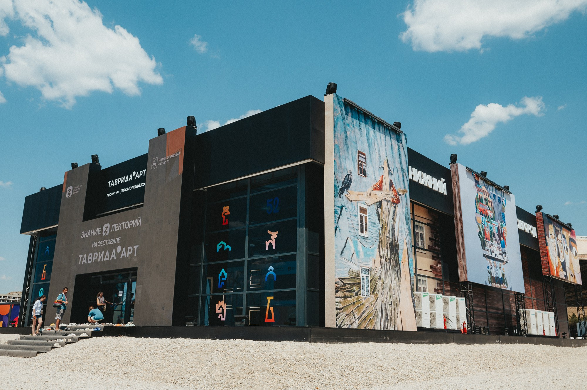 ТАВРИДА.АРТ. ВИЖН