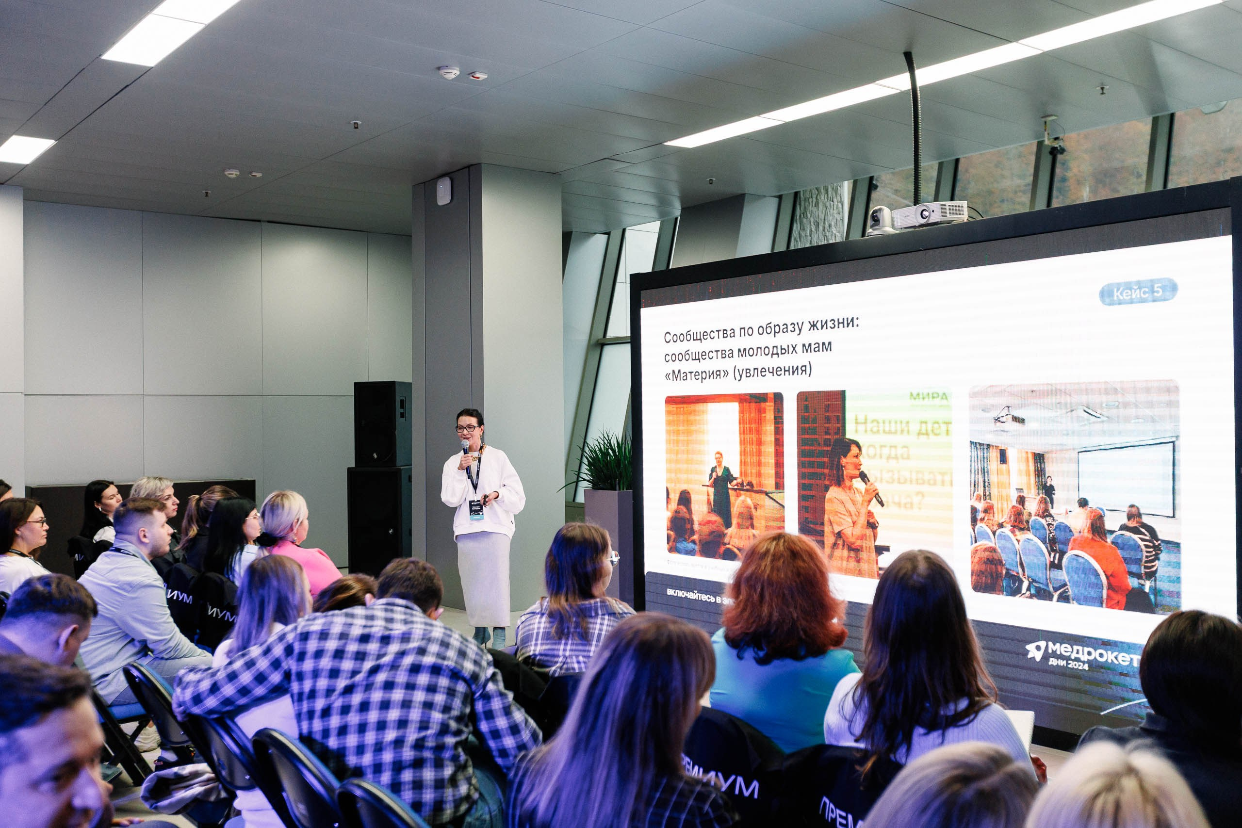 Дни Медрокет (продокторов.ру). Репортажный фотограф в Москве, Сочи и Санкт-Петербурге