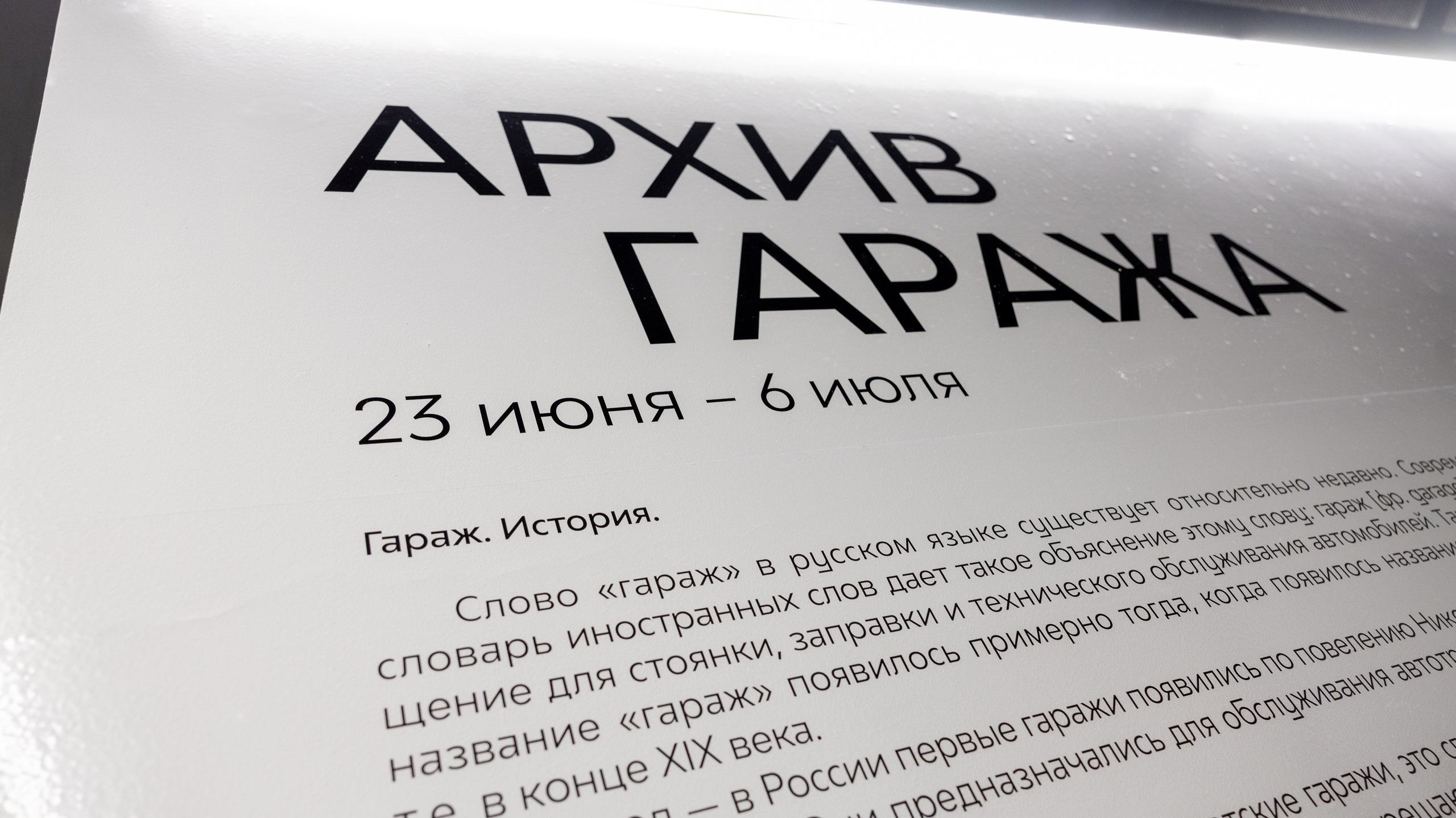 Художественно-исследовательские и образовательные проекты