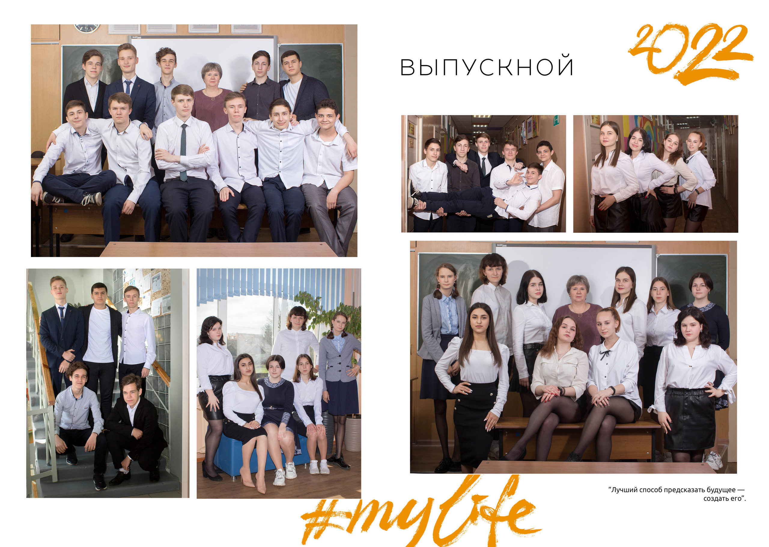 Альбом Стандарт 2100. Выпускные альбомы в Липецк