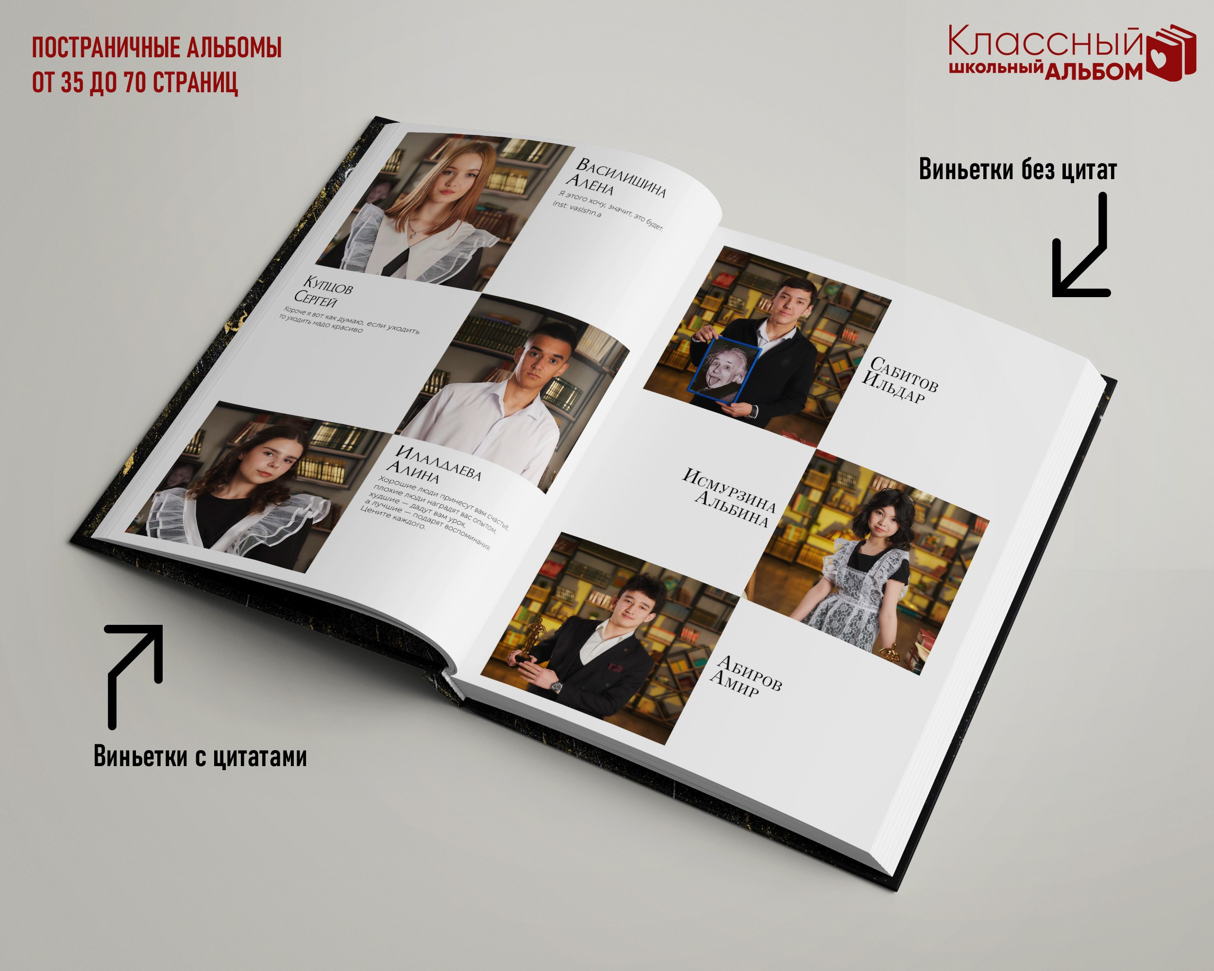 Цены на альбомы для выпускников школ г. Уральска. Школьный фотограф в Уральске, студия | Классный Школьный Альбом