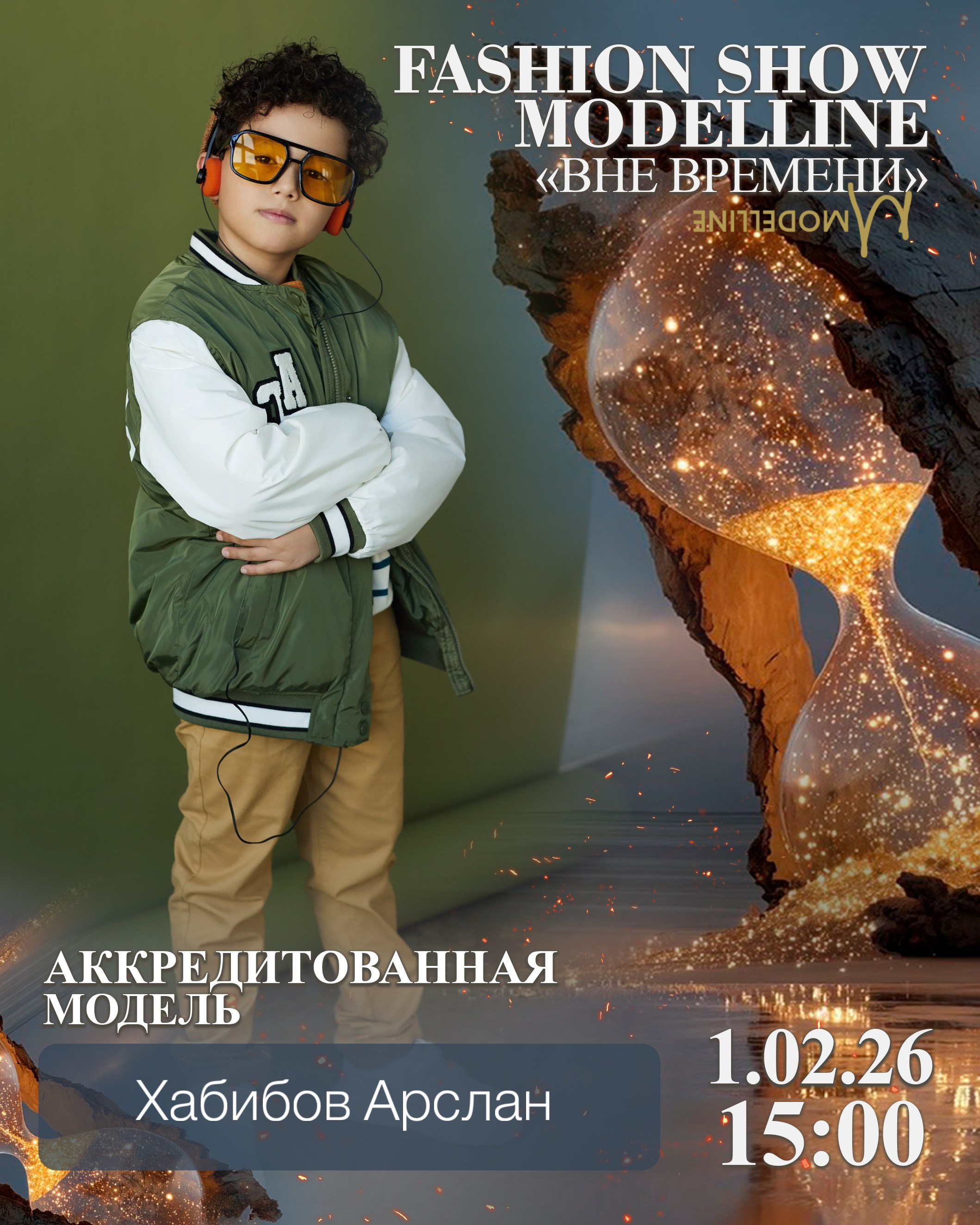 Показы. Модельное Агентство