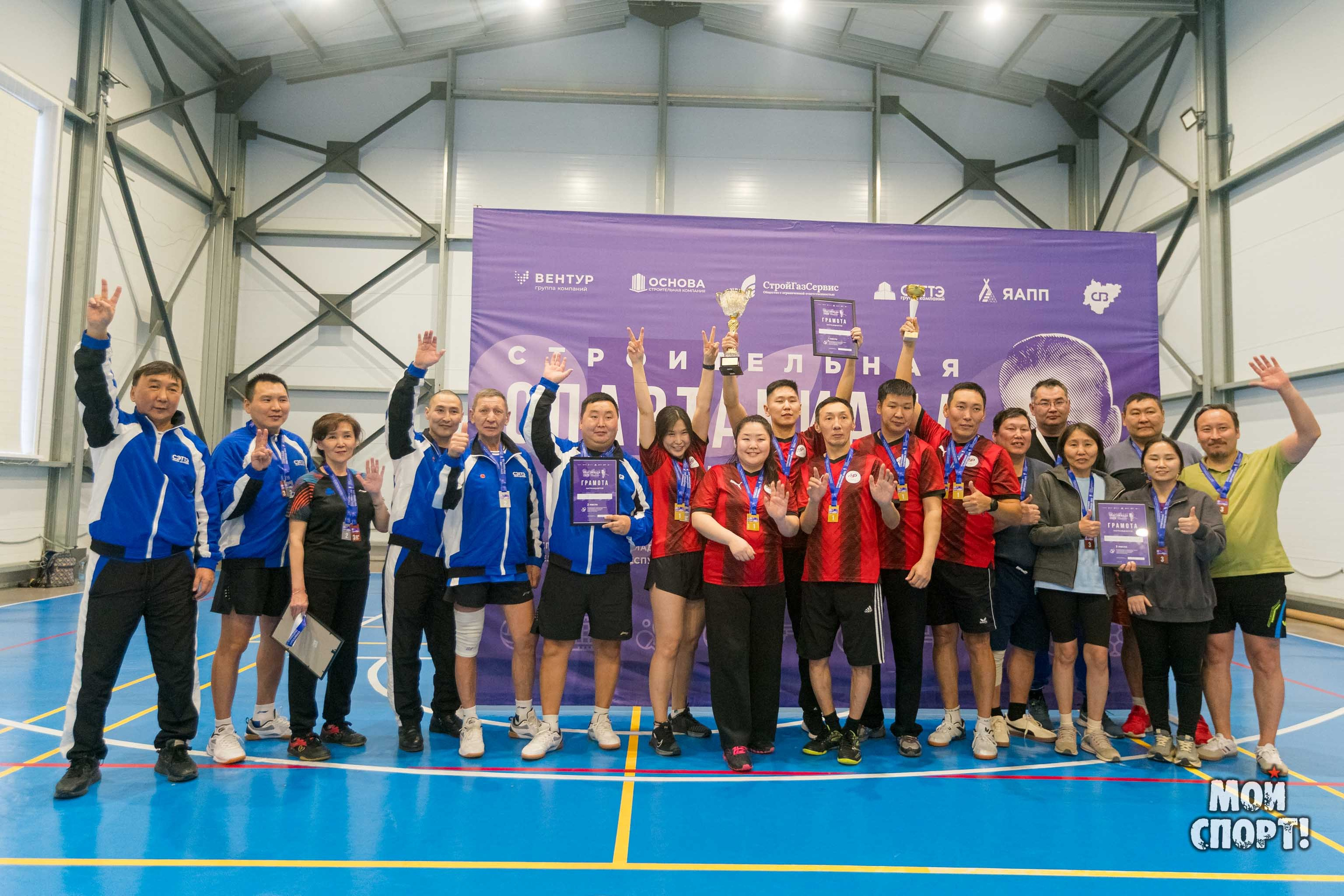 Строительная спартакиада 2025 им. И. Д. Романова. Студия «Мой Спорт!» — все о спорте в Якутии