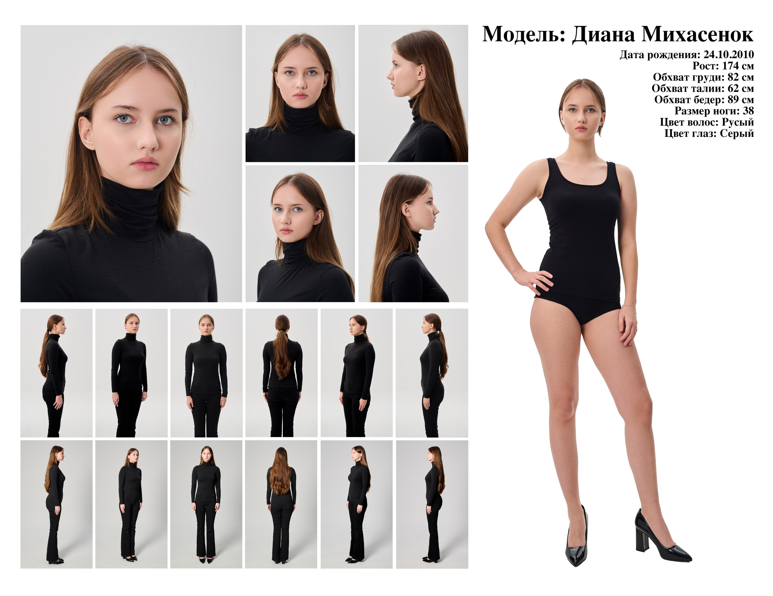 модельные снепы, фотограф Минск, съемка модельных снепов, модельное агентство, фотограф Ольга Шаповалова, разноракурсные модельные фотографии, модельные тесты, съемка для модельного агентства, модельное агентство Беларусь, карточка модели, портфолио модели