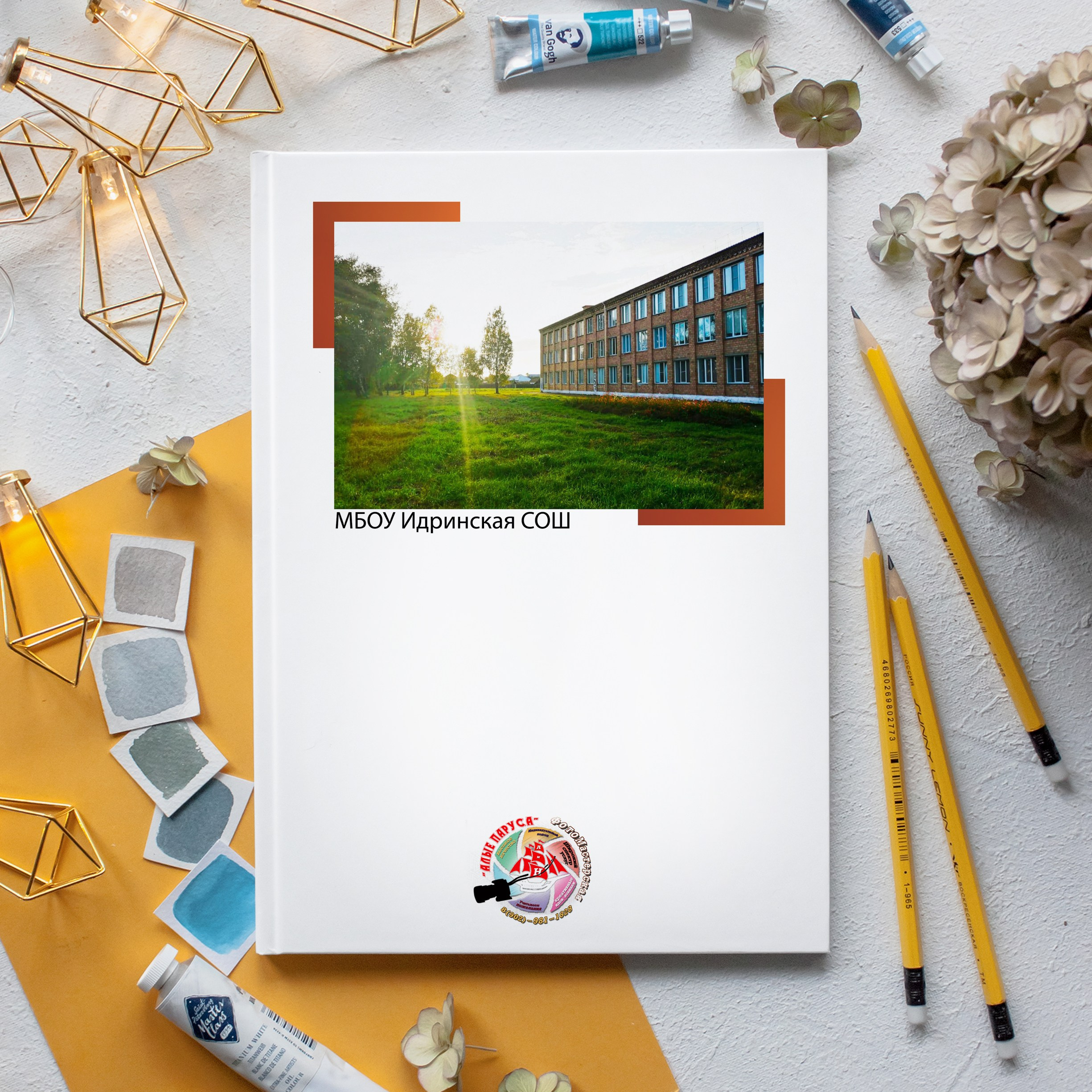 Выпускные Альбомы. Фотомастерская Алые Паруса