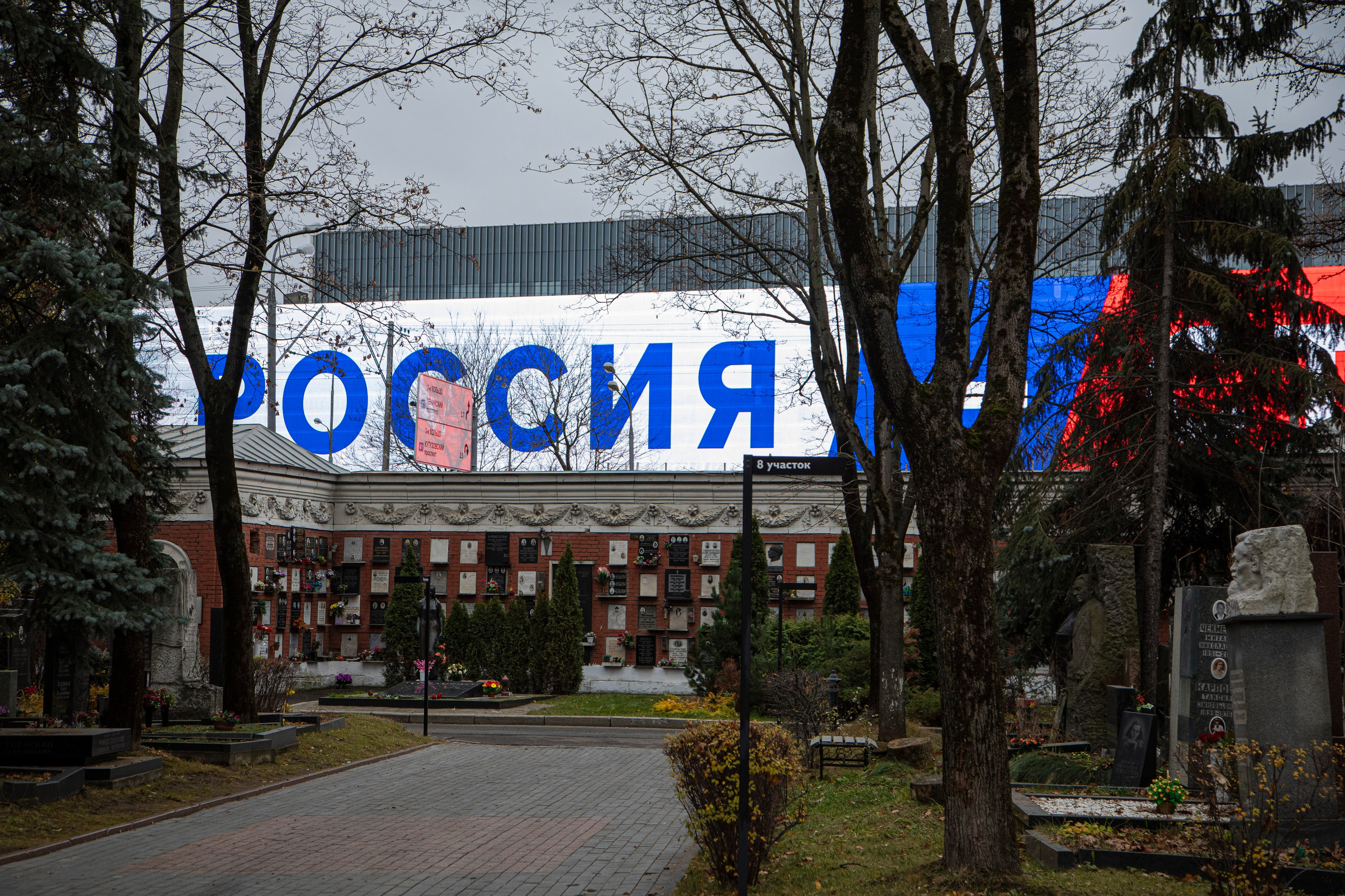 Осенняя прогулка по Новодевичьему кладбищу. Фотограф Сергей Ловкий