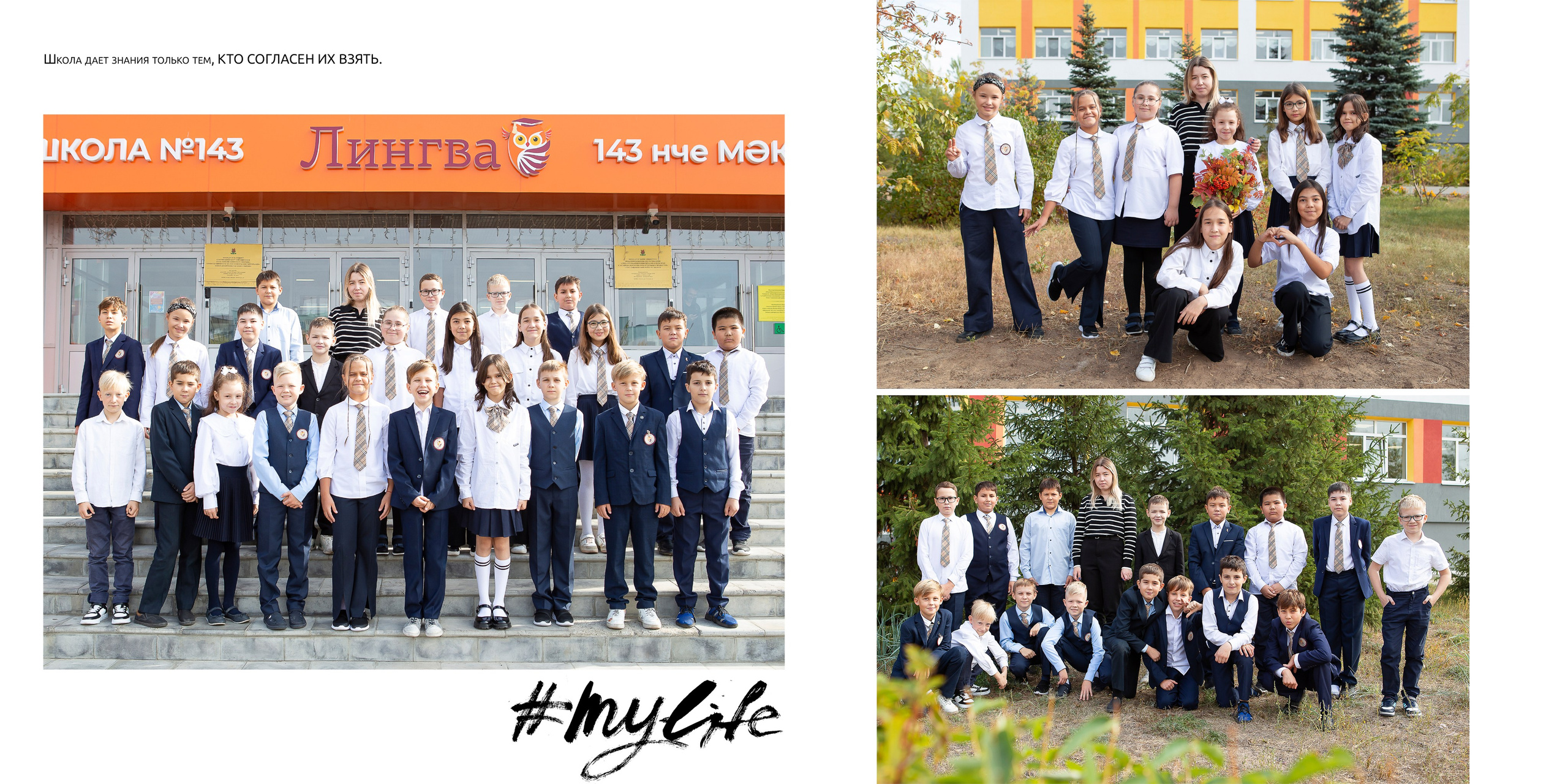 Альбом Стильный Началка. Выпускные альбомы Казань