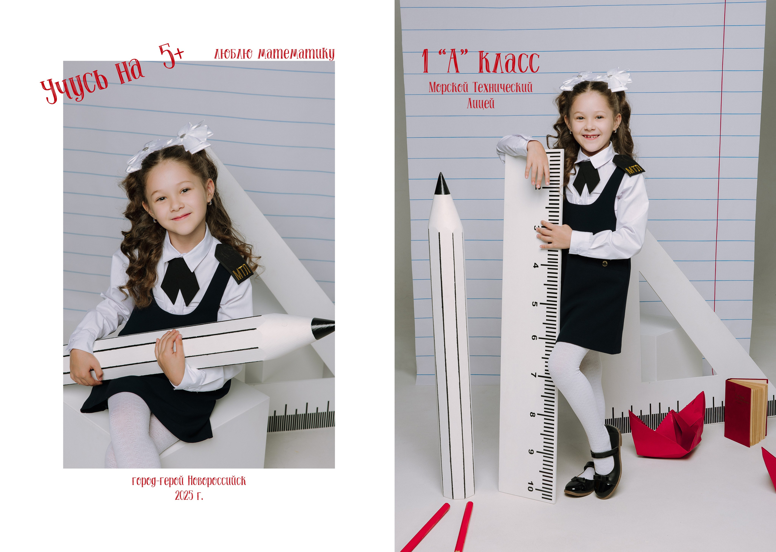 Фотосессия в студии «Отличники». Выпускные альбомы Натальи Бутко: Новороссийск, Анапа, Геленджик