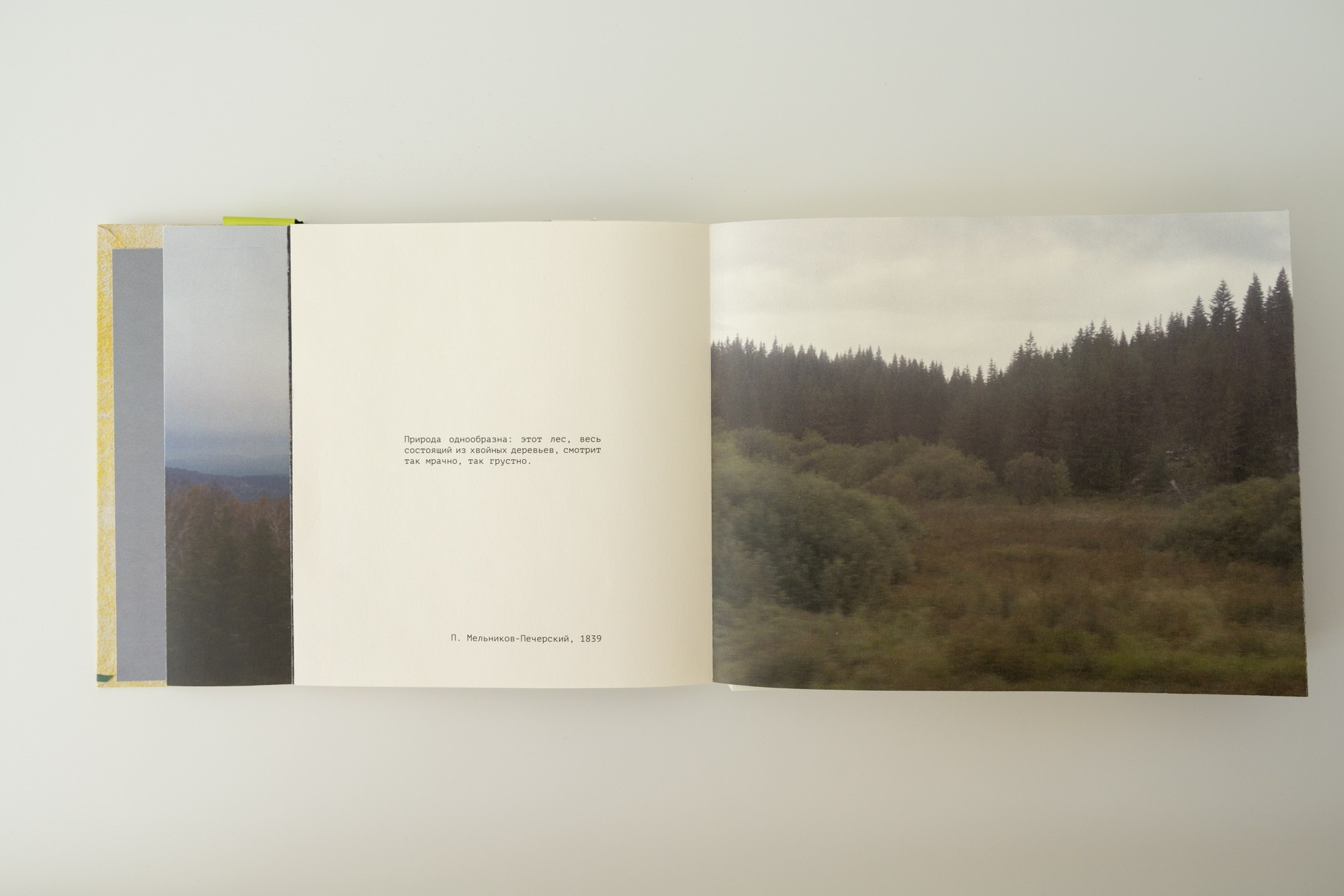 Неопределенное чувство — Александр Барановский