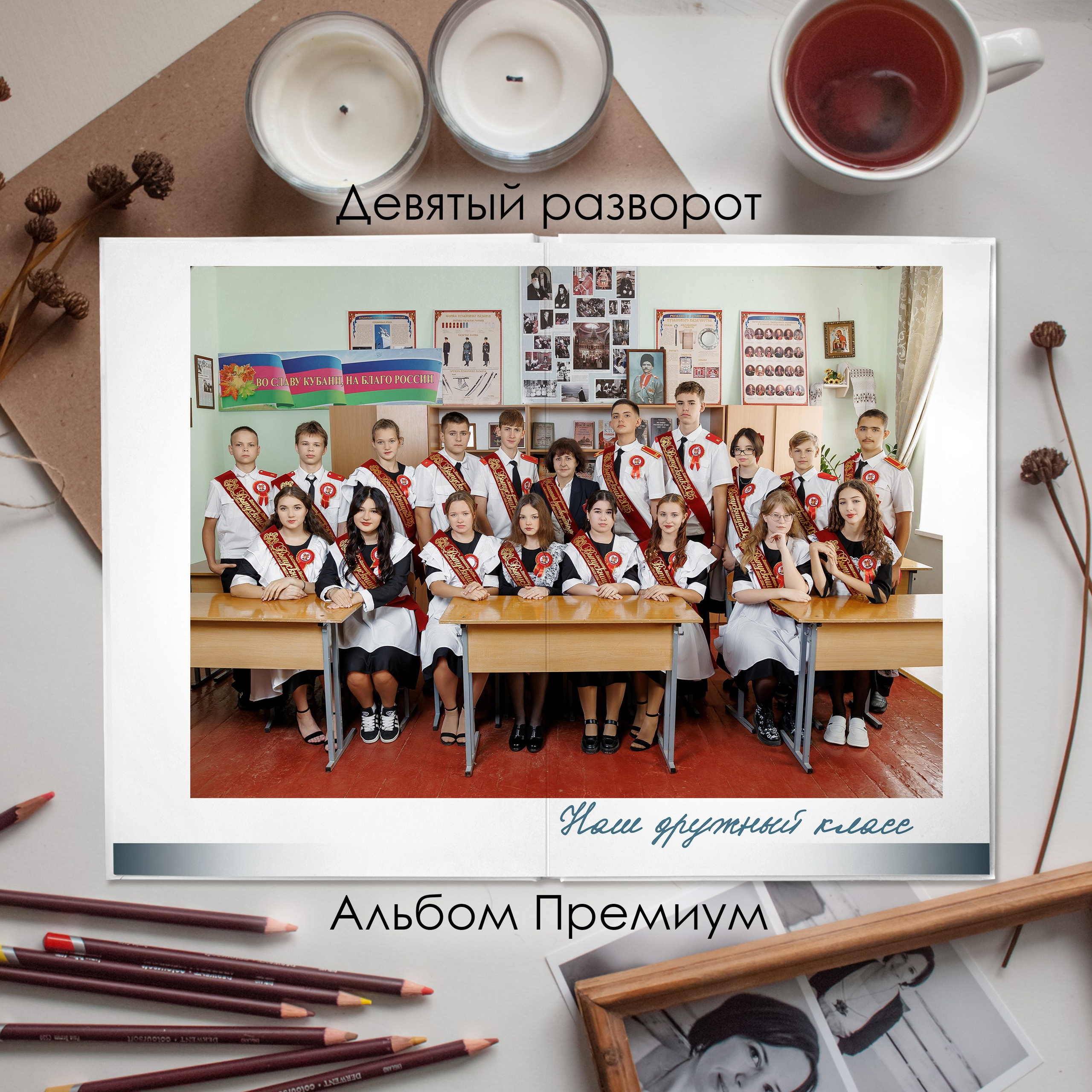 9-11 класс. Виктор Губарев — свадебный фотограф в Армавире, Кропоткине, Лабинске, Гулькевичи