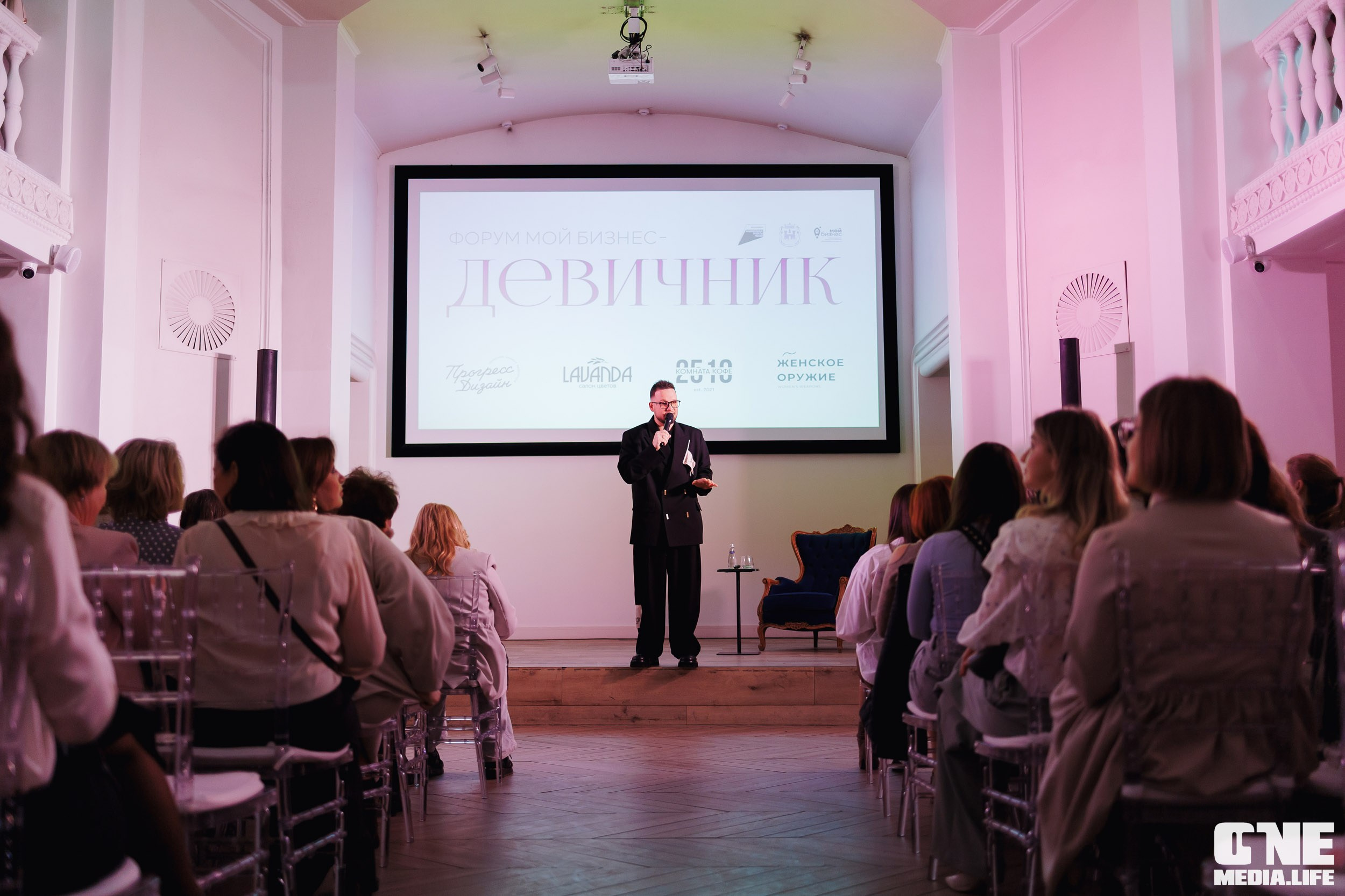 Форум Мой Бизнес — Девичник. One Media Life: фоторепортажи, фотоотчеты с мероприятий и заведений