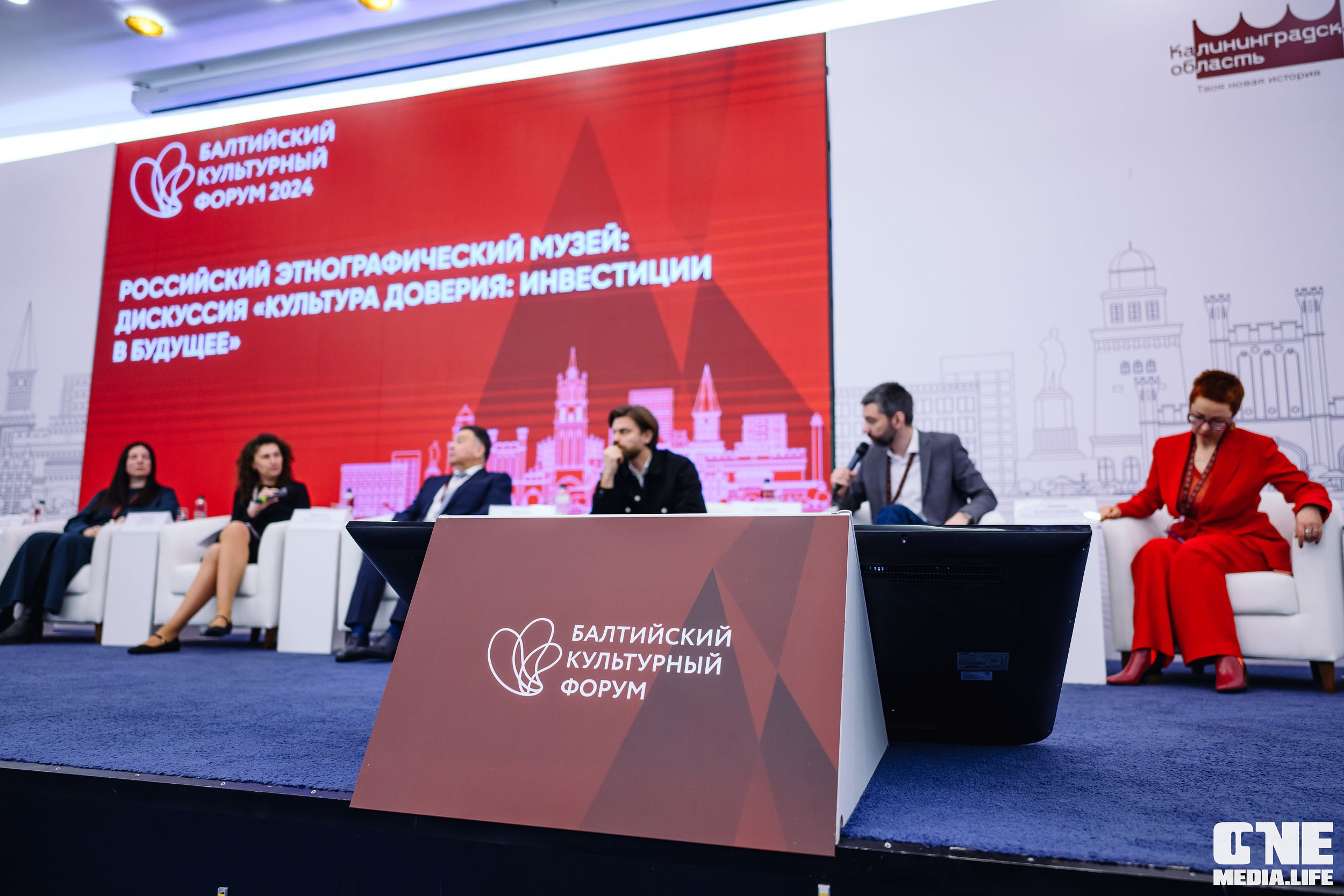 Балтийский Культурный Форум 2024. One Media Life: фоторепортажи, фотоотчеты с мероприятий и заведений