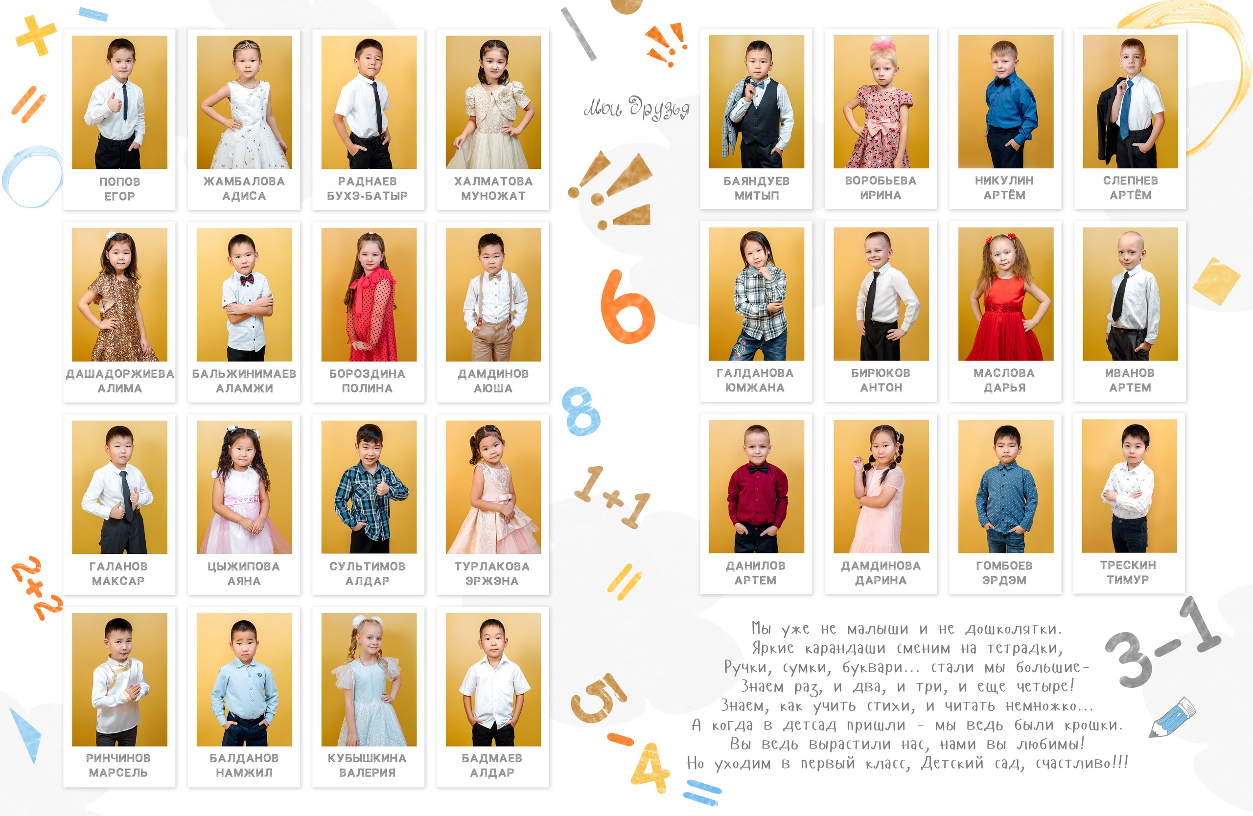 Дизайн № 1 (2). Фотограф в Улан-Удэ Олеся Бакулина