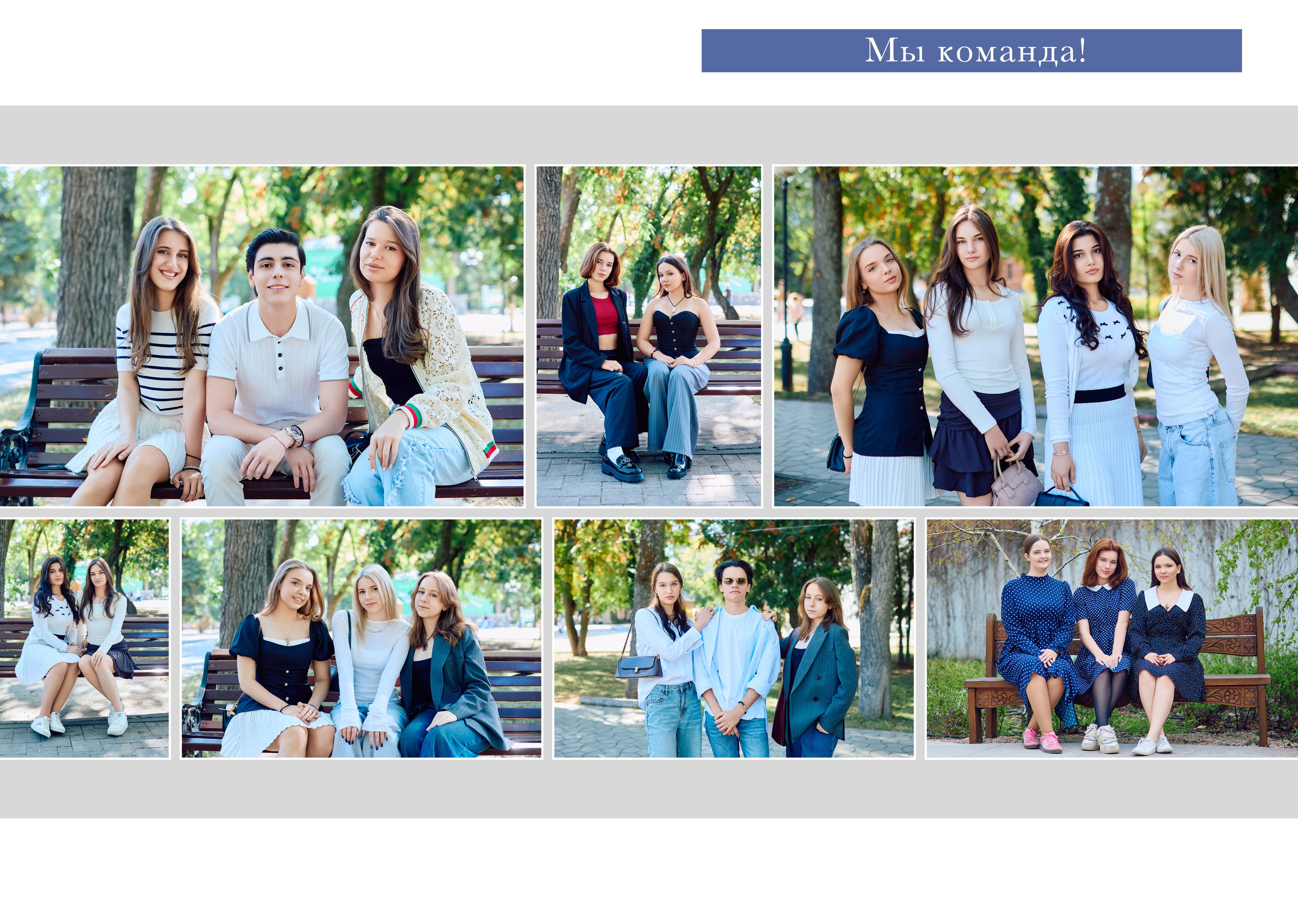 Школьные альбомы в Краснодаре. Профессиональный фотограф в Краснодаре Виталий Васькович