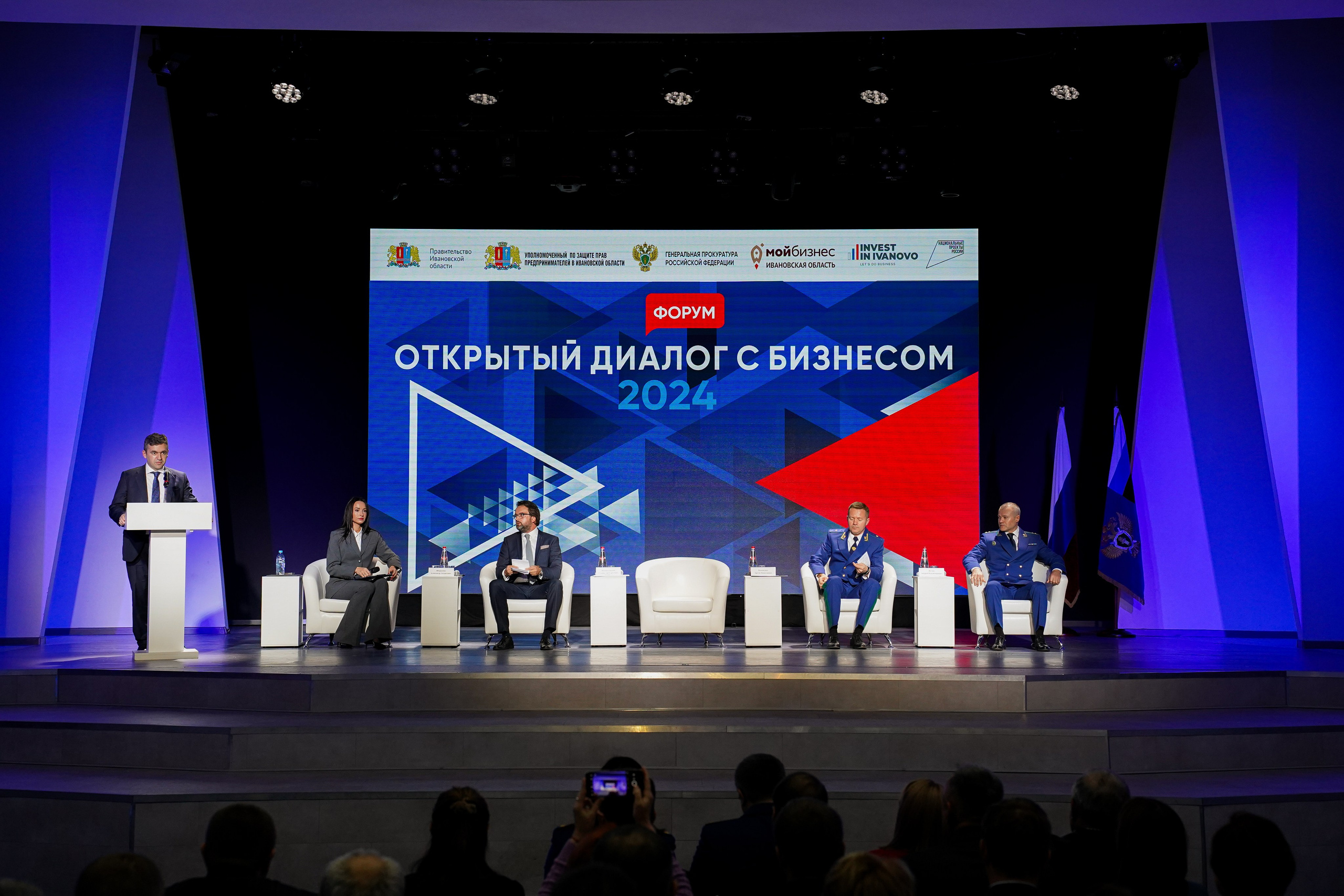 Форум «Открытый диалог с бизнесом». Спортивный и репортажный фотограф в Иваново Сергей Силкин