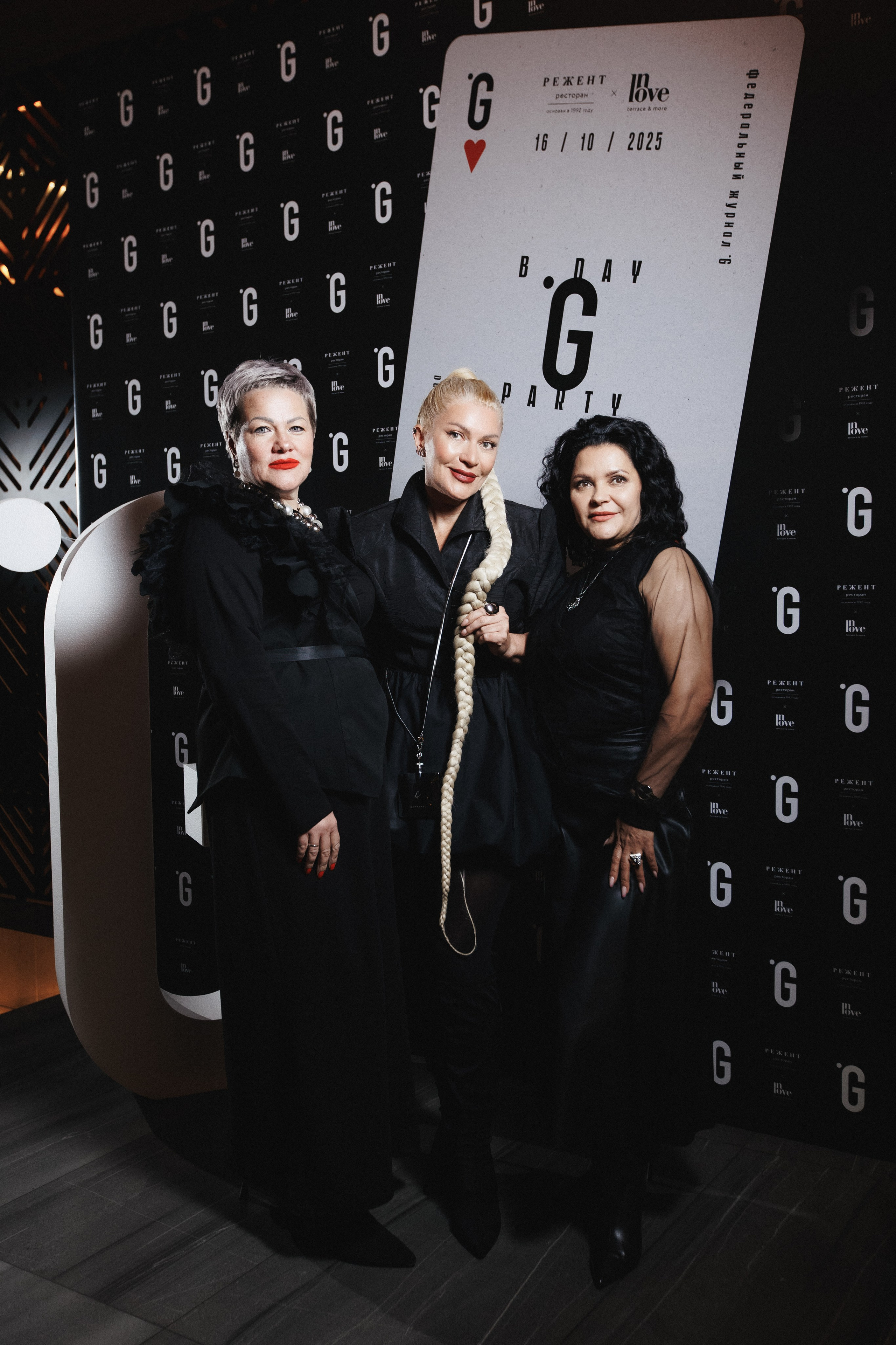 B.DAY PARTY ЖУРНАЛА •G. СВОИ. ФОТООТЧЕТЫ-СОБЫТИЯ-МЕСТА