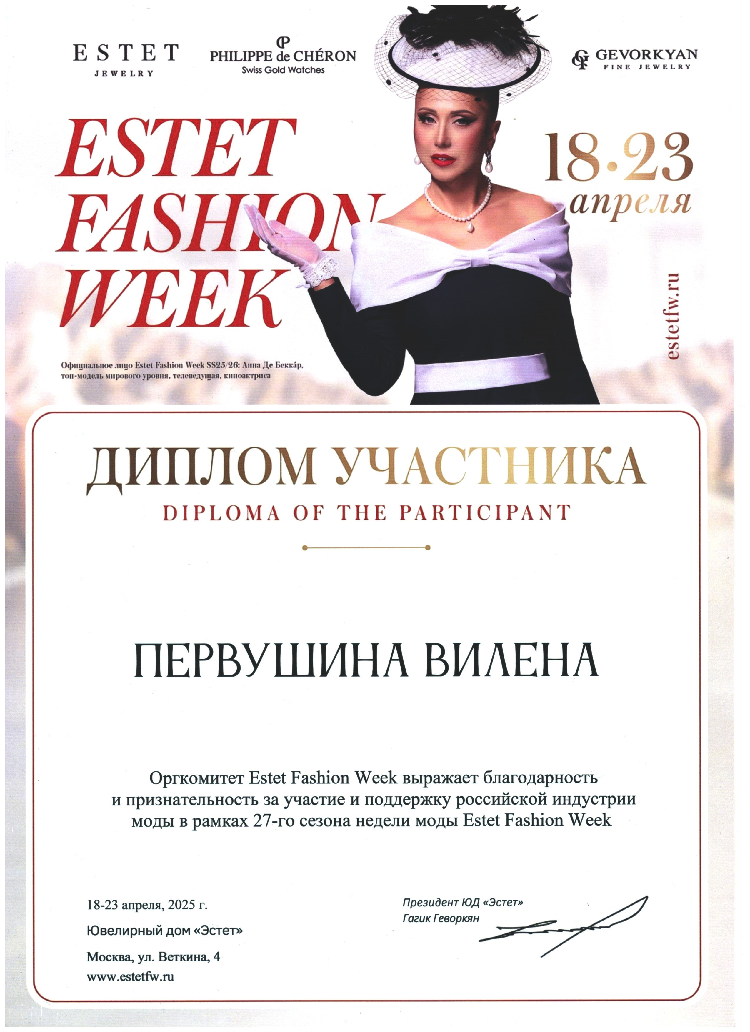 Профессиональный фотограф в Москве Первушина Вилена