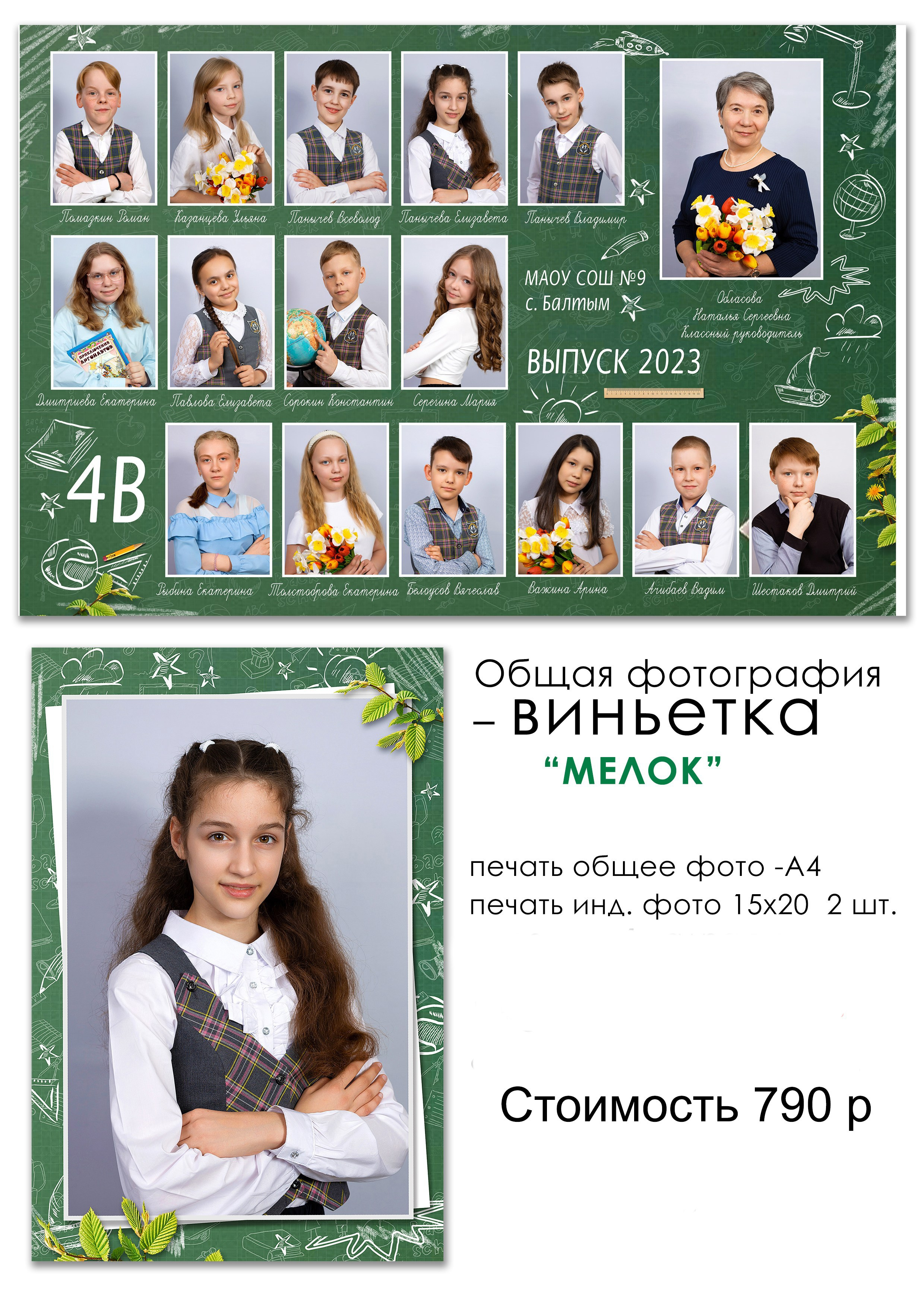 © Фотостудия "Олеся". Все права защищены. "Любое использование или копирование материалов или элементов дизайна сайта допускается только с разрешения правообладателя и со ссылкой на источник".