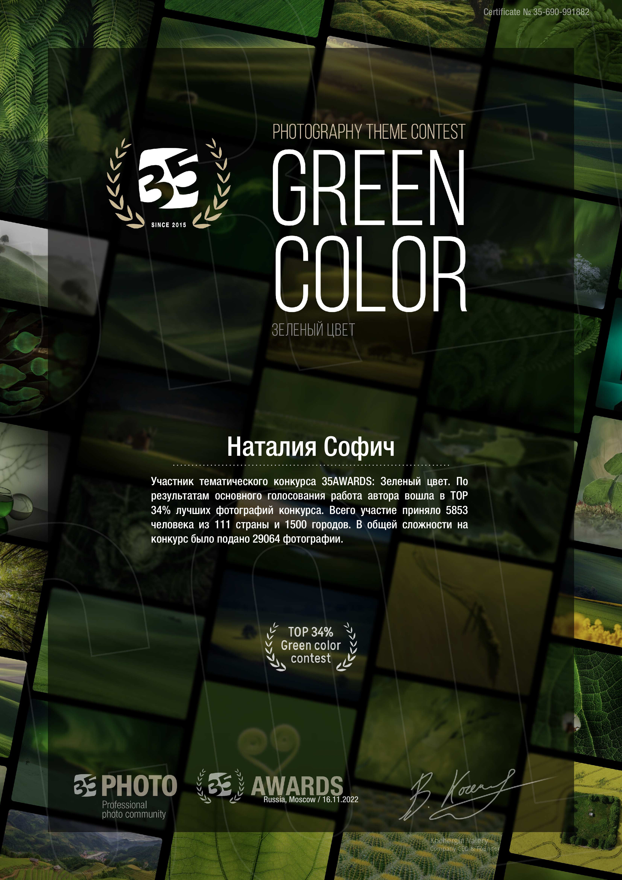 Фотограф Иркутск фотосессия