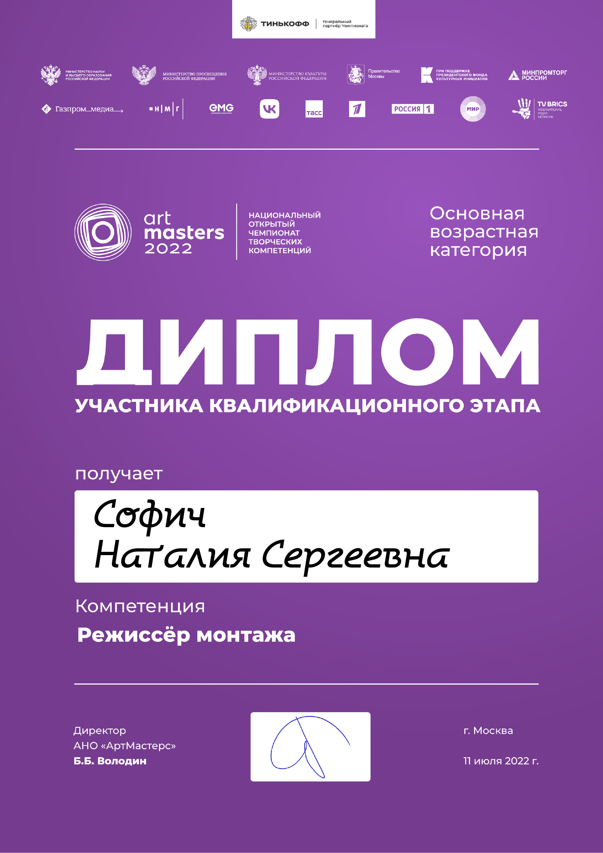 Фотограф Иркутск фотосессия