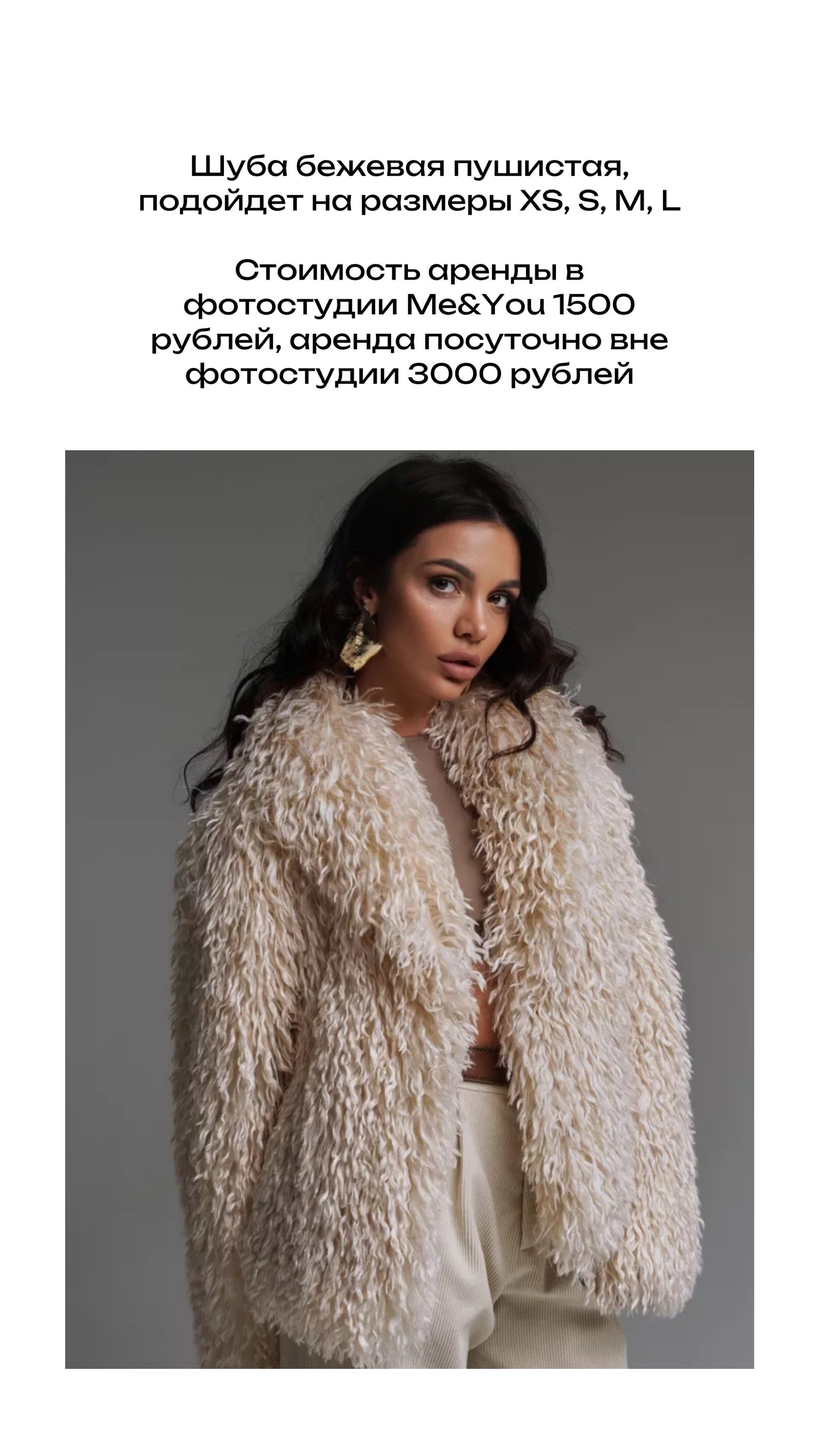 Съемочный гардероб. Фотограф Надин Сеничкина